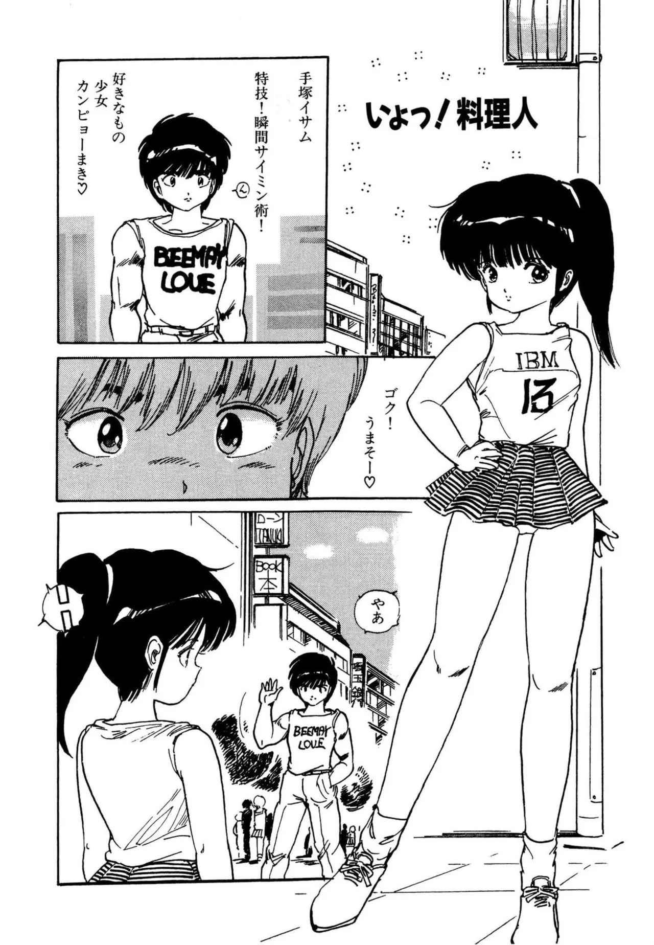 Page 129 of AV Angel
