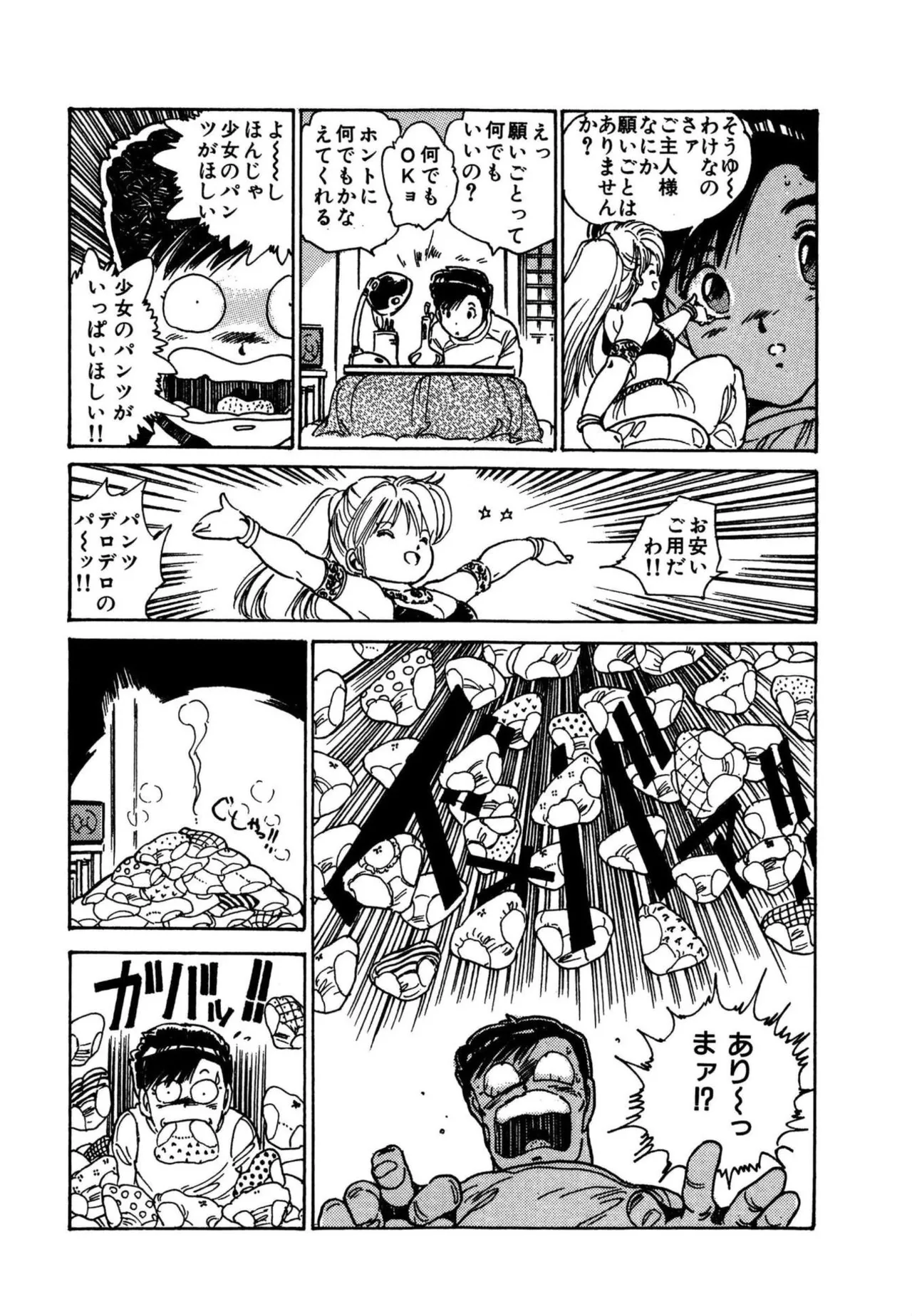 Page 13 of AV Angel