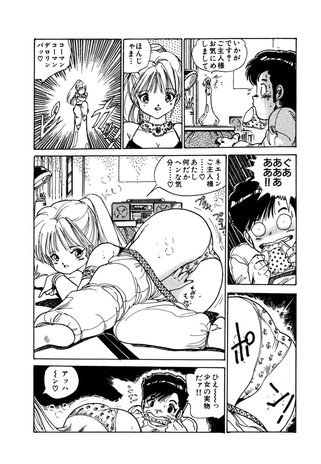 Page 14 of AV Angel