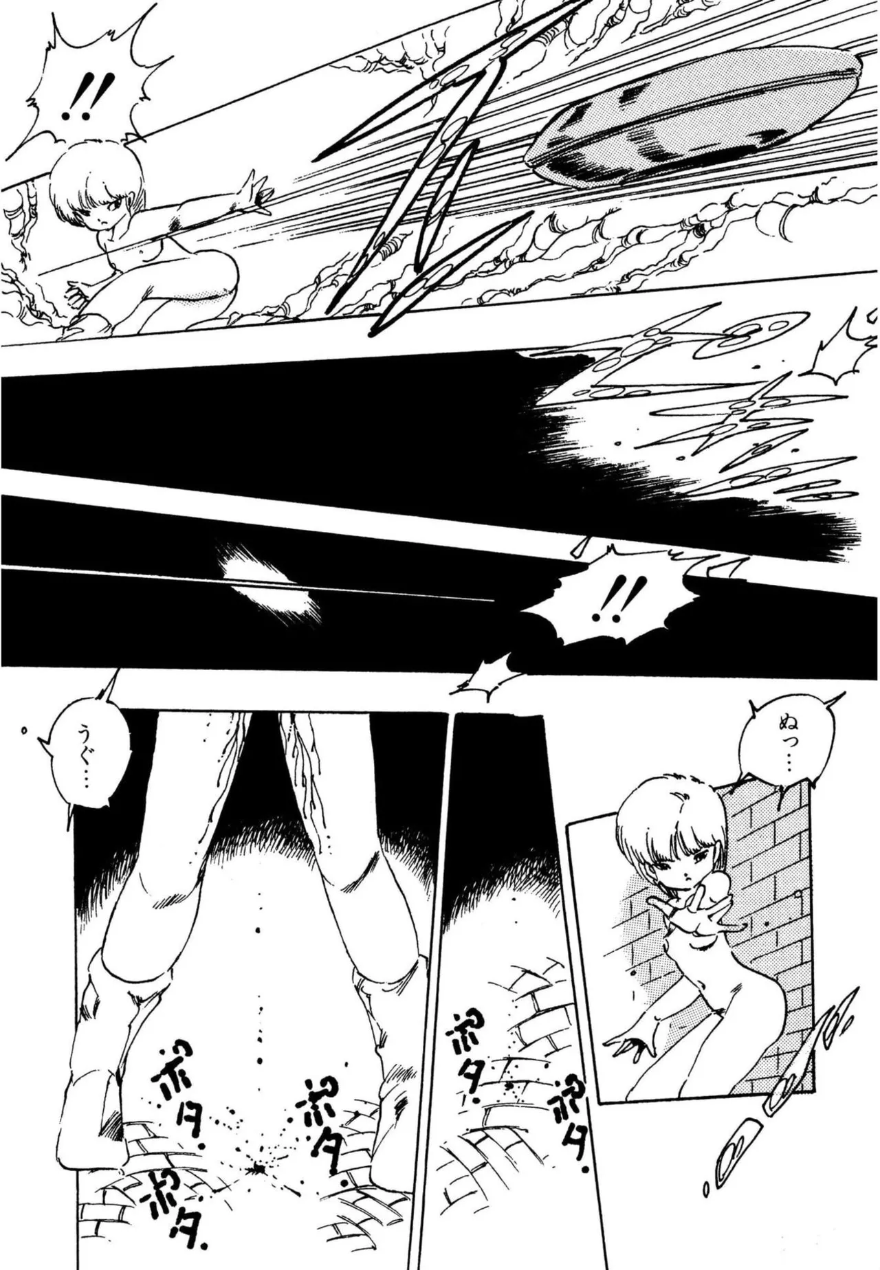 Page 150 of AV Angel