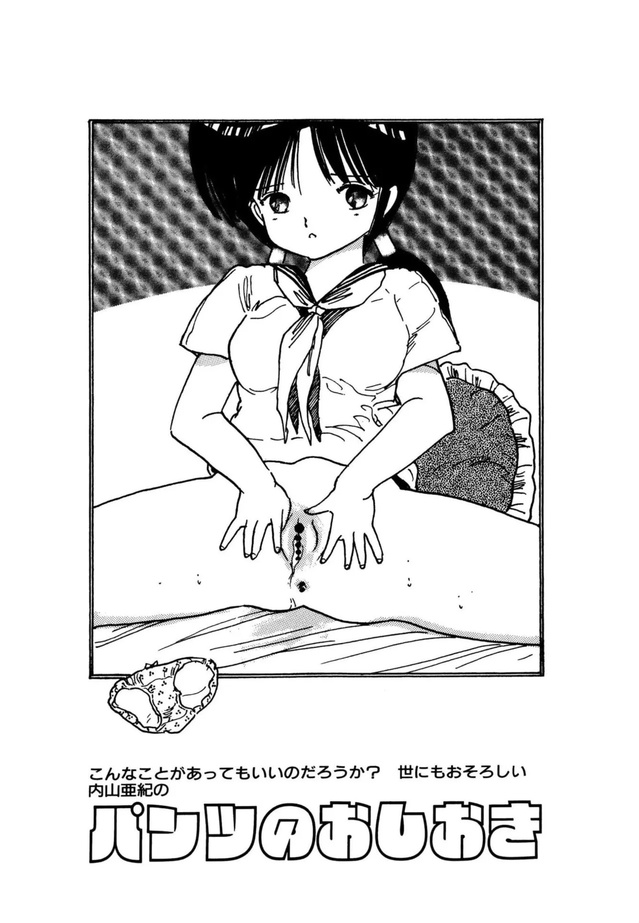 Page 157 of AV Angel