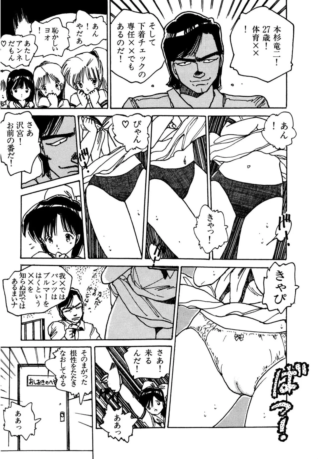 Page 159 of AV Angel