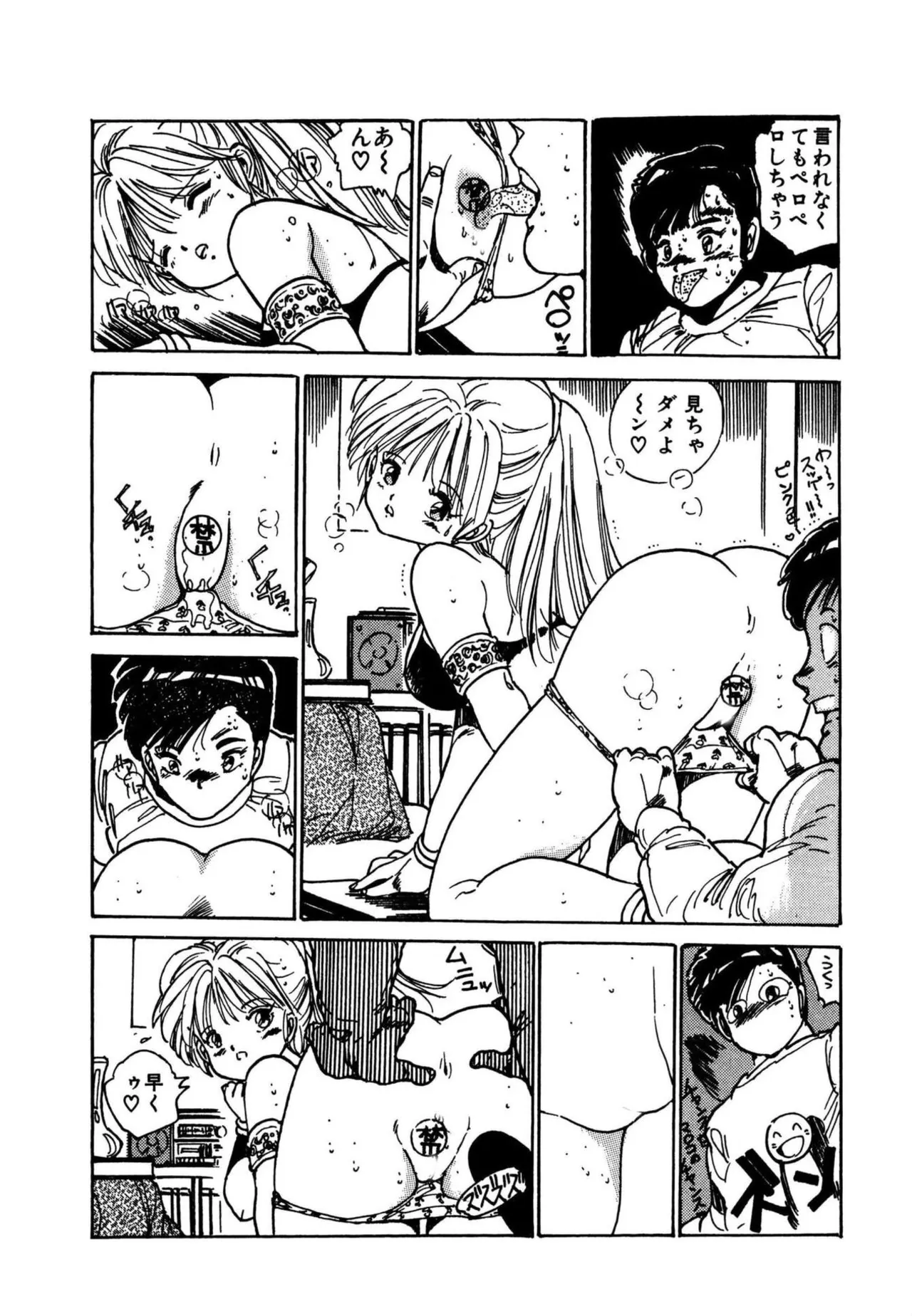 Page 16 of AV Angel
