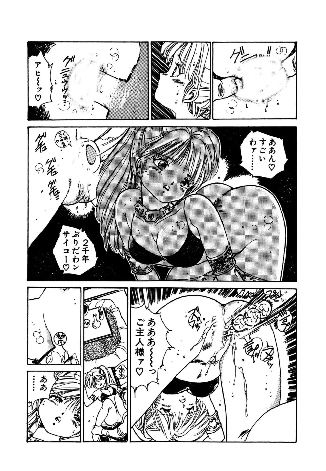 Page 17 of AV Angel