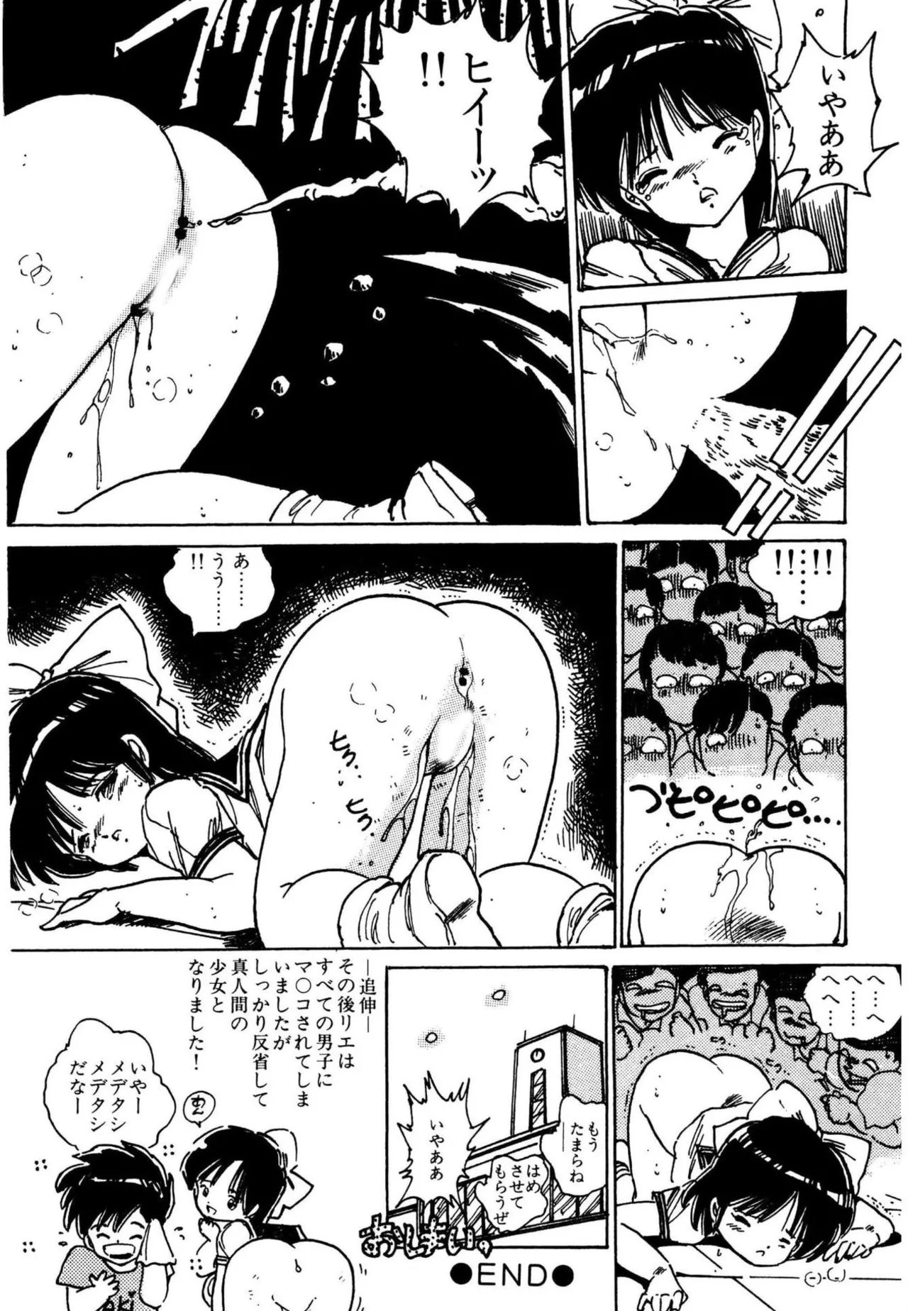 Page 170 of AV Angel
