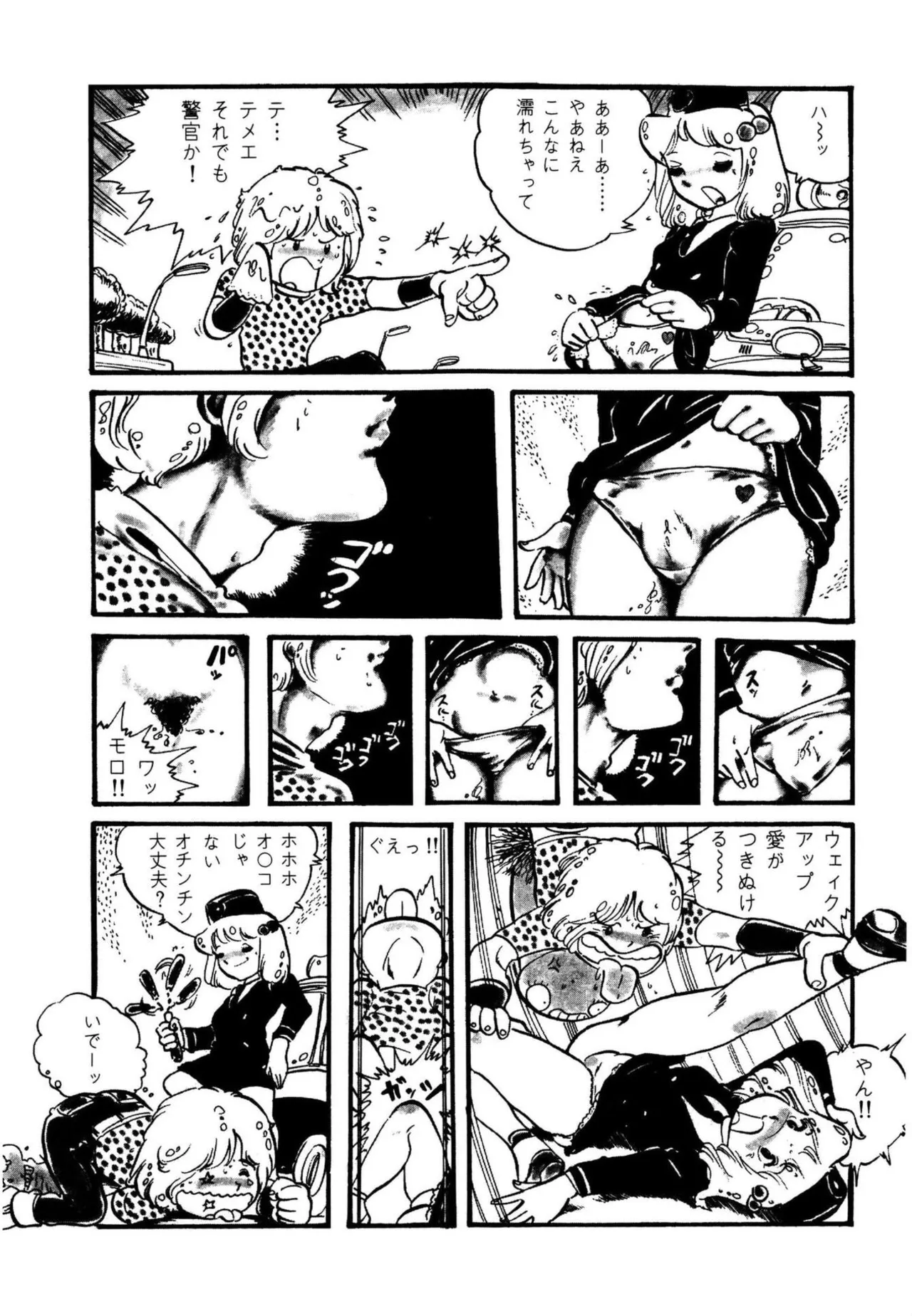 Page 173 of AV Angel