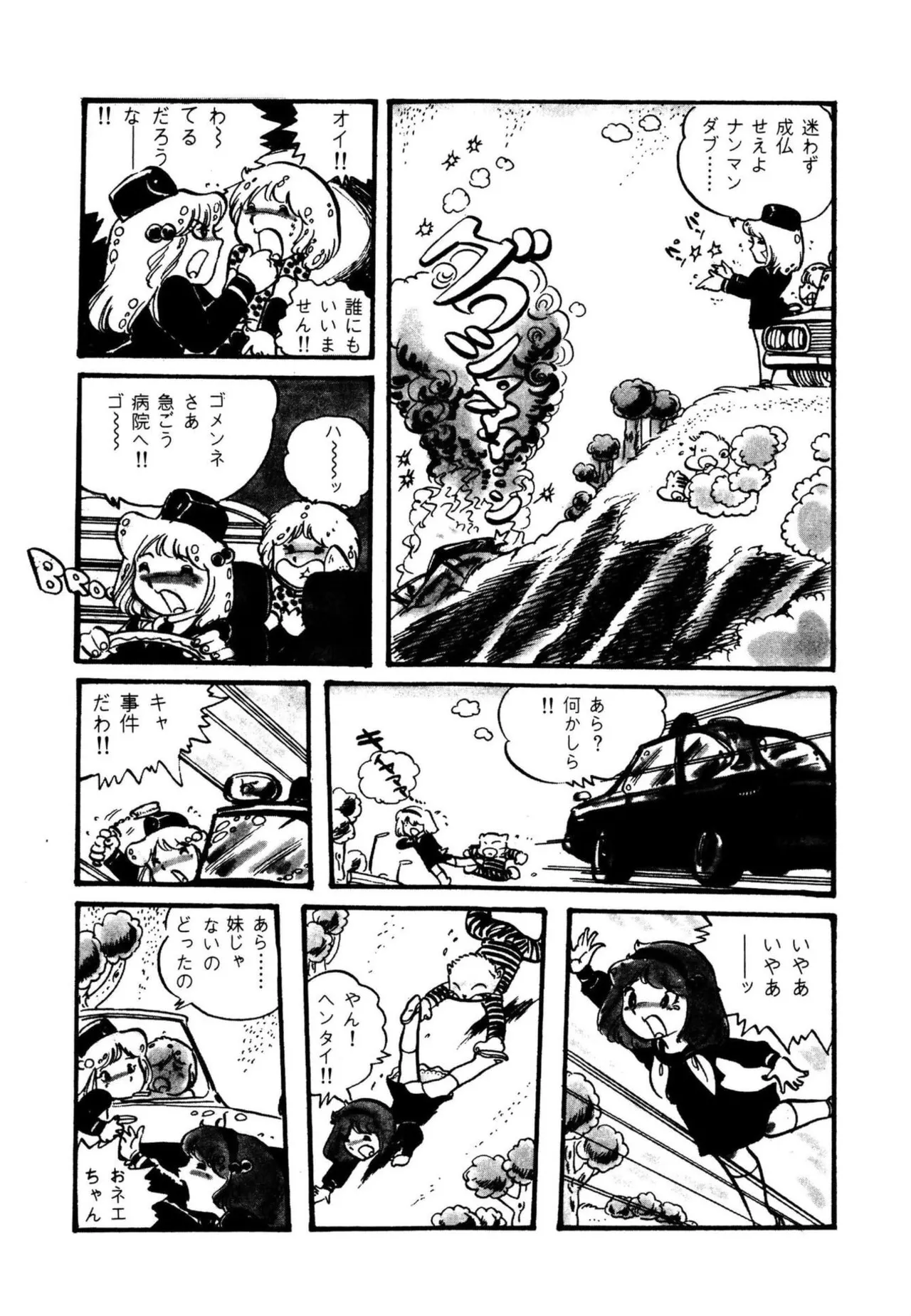 Page 177 of AV Angel