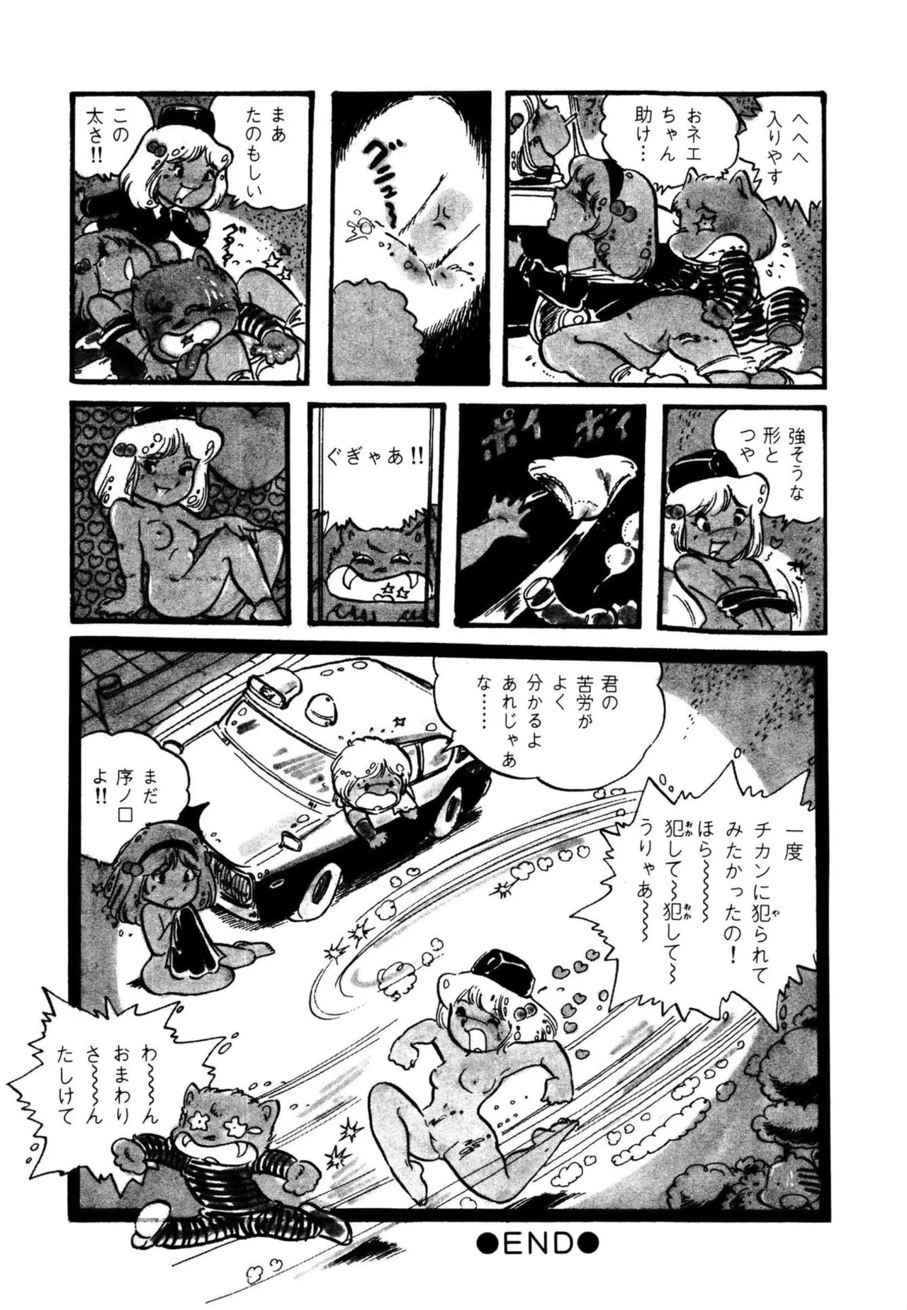 Page 178 of AV Angel