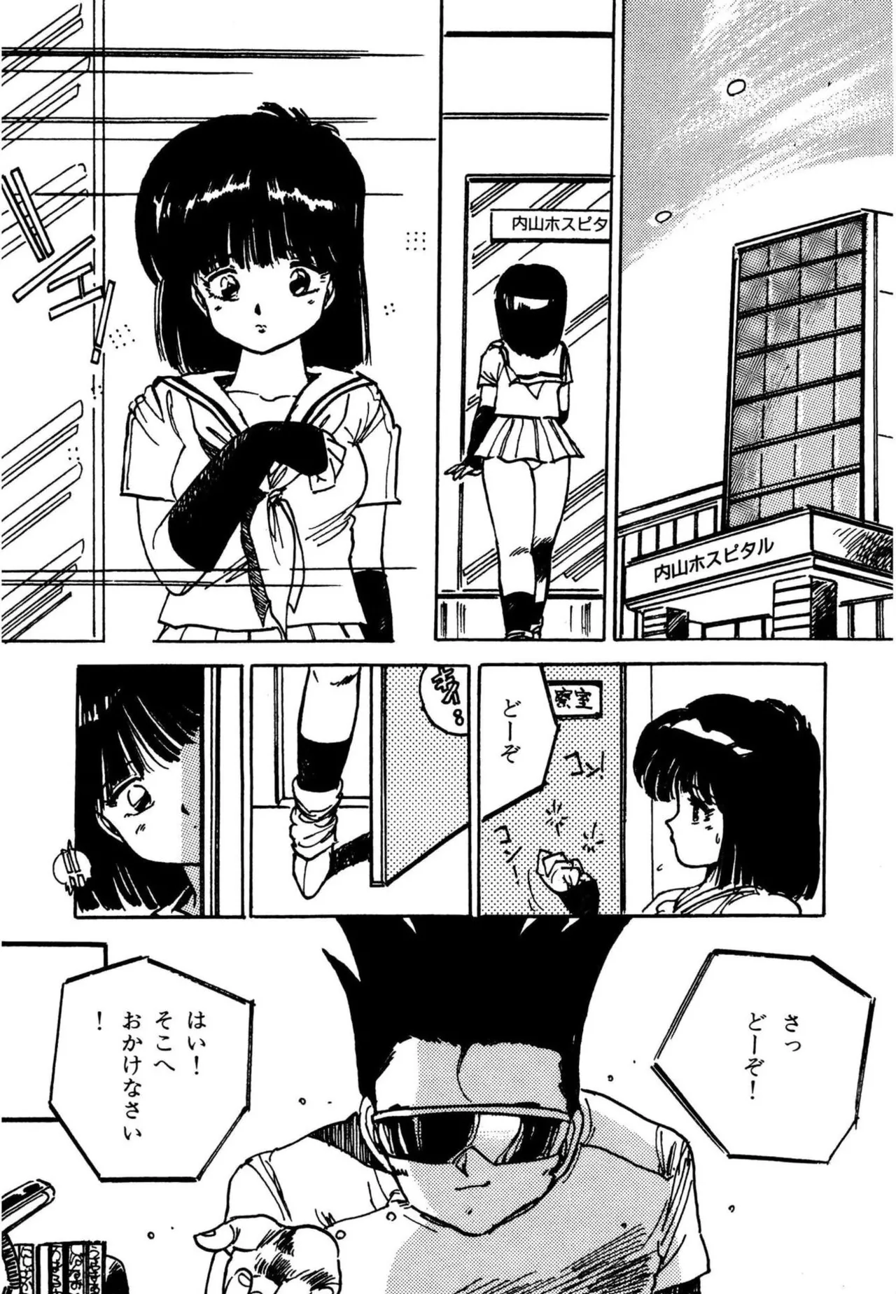 Page 188 of AV Angel