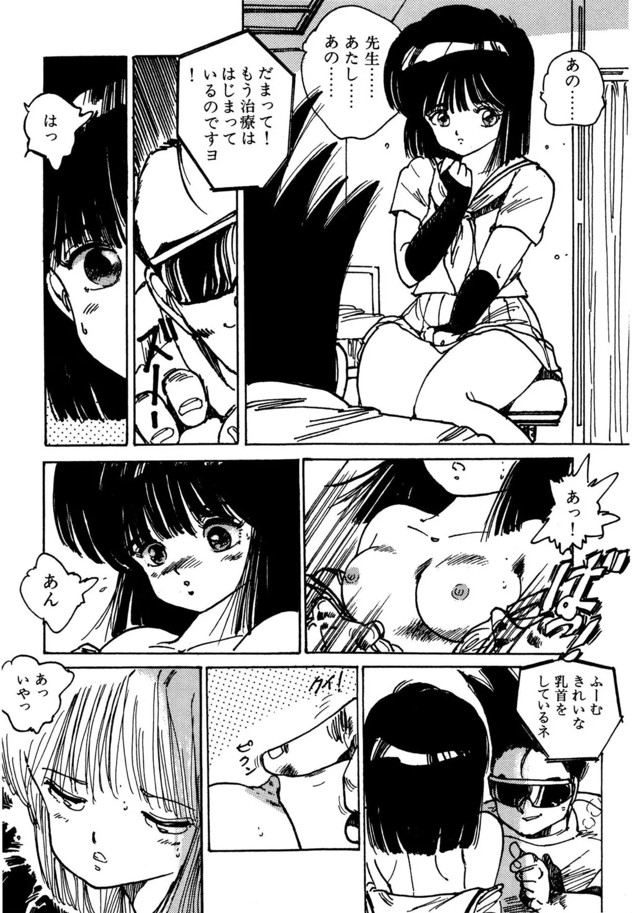 Page 189 of AV Angel