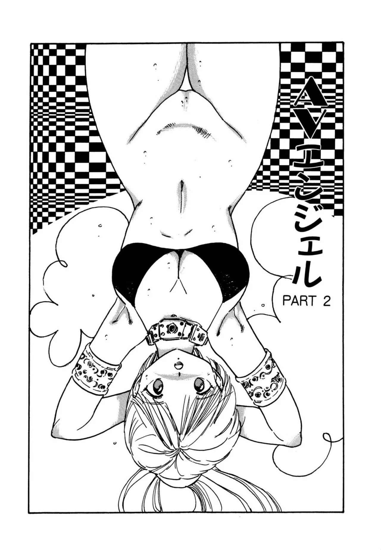 Page 21 of AV Angel