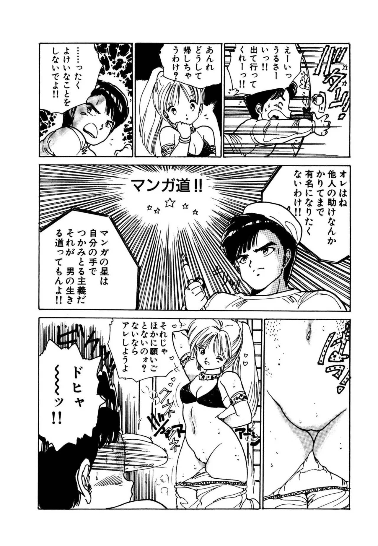 Page 24 of AV Angel