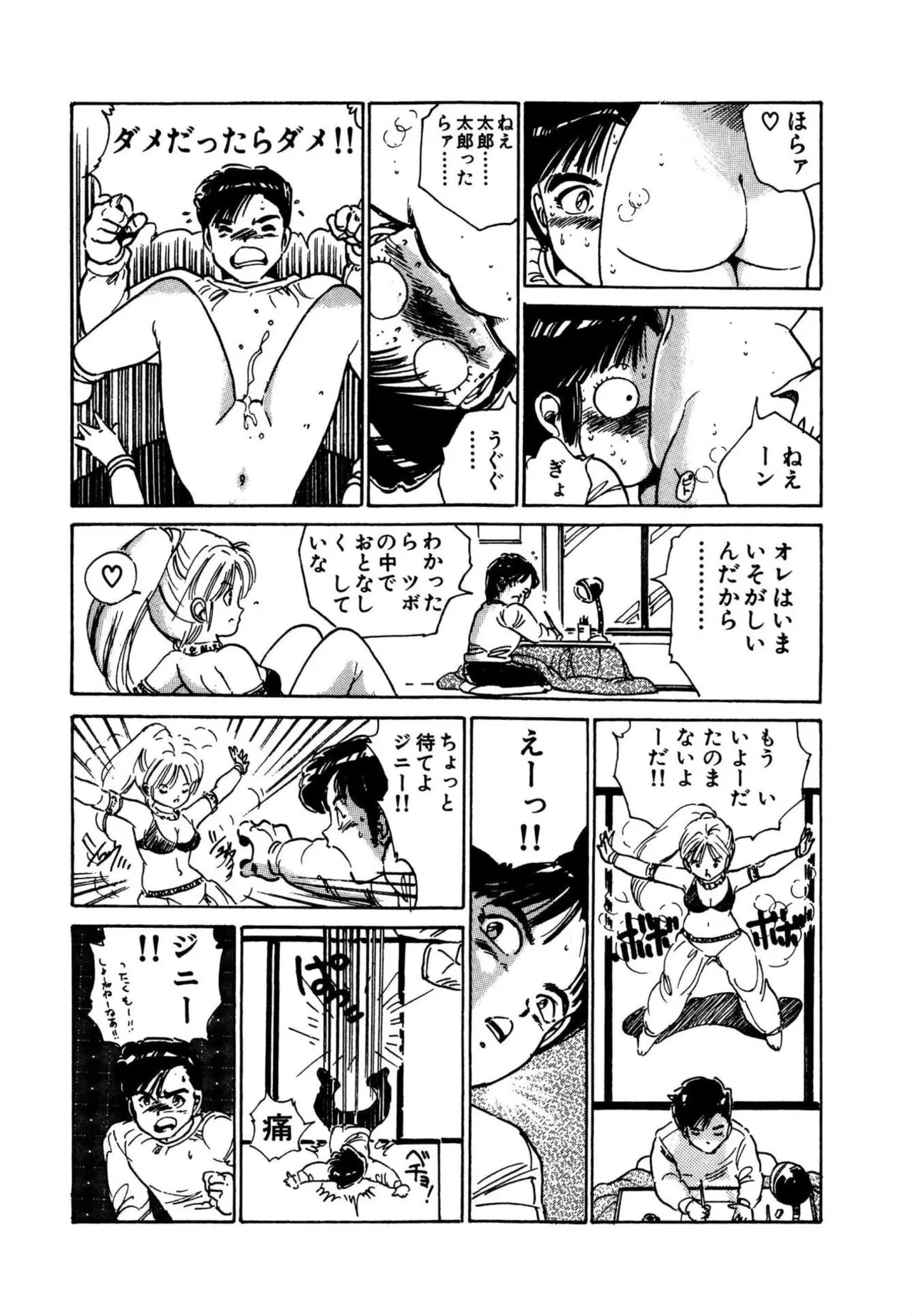 Page 25 of AV Angel