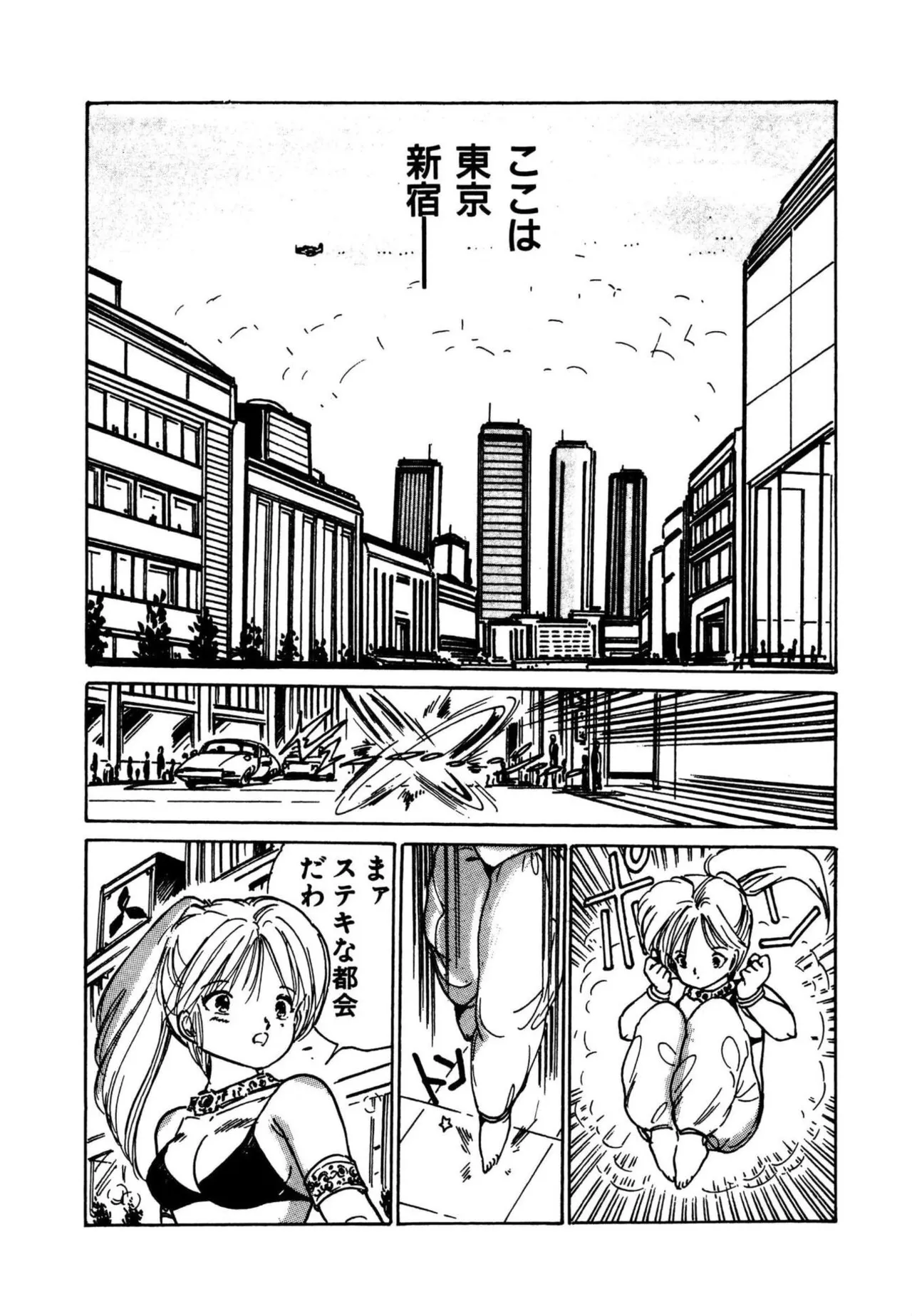 Page 26 of AV Angel