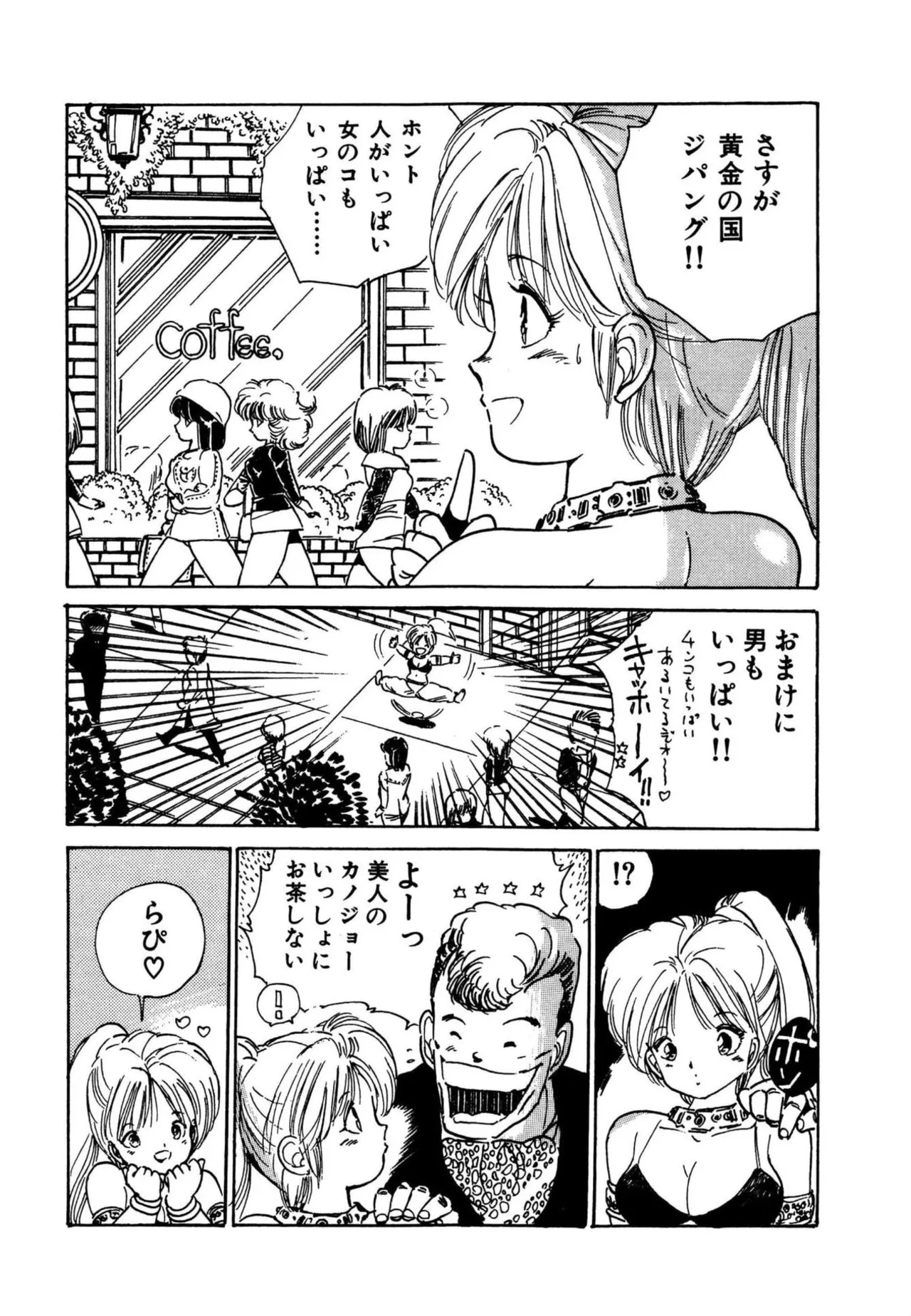 Page 27 of AV Angel
