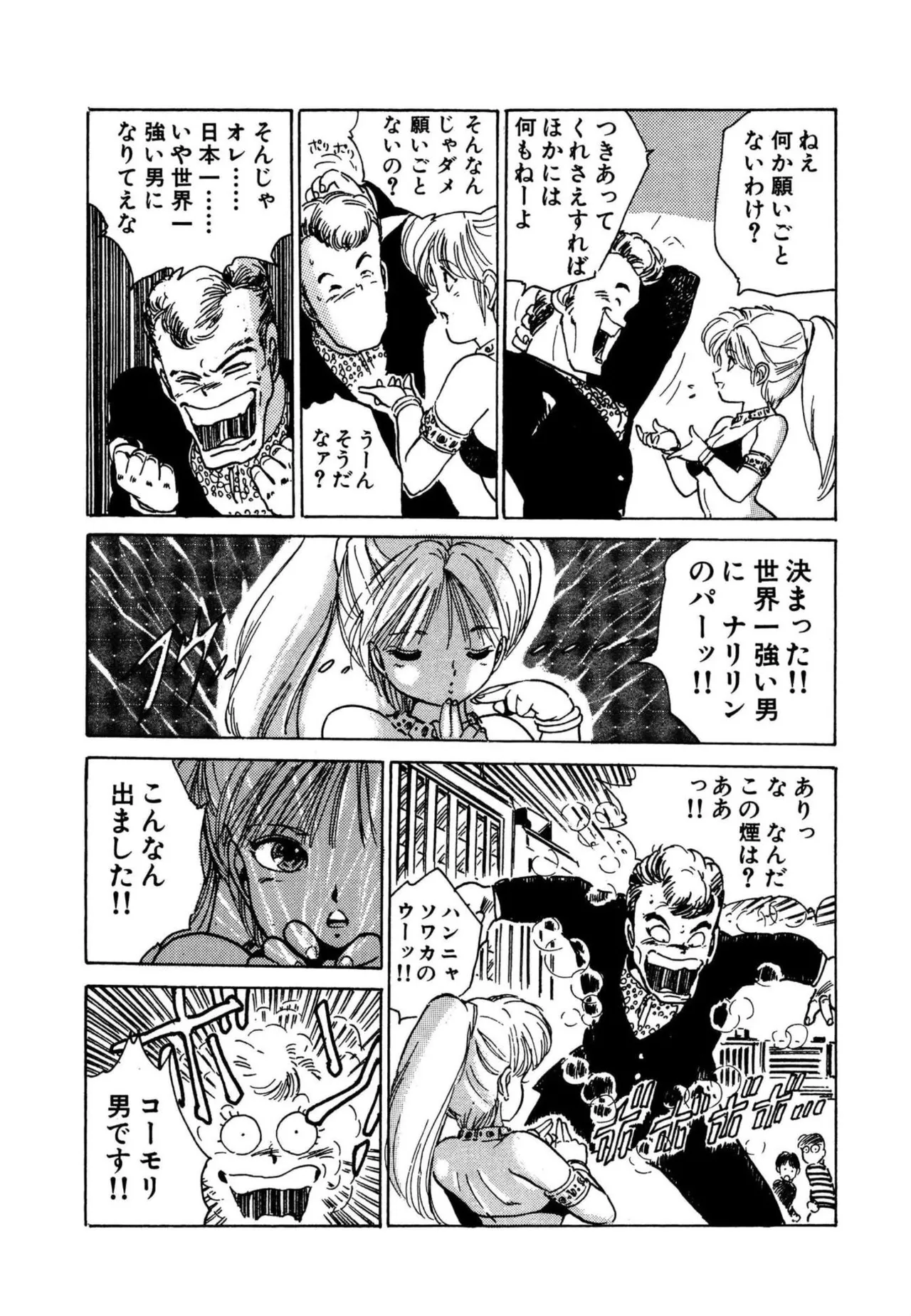 Page 28 of AV Angel