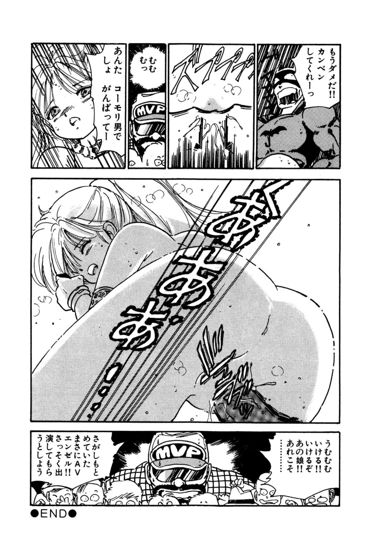 Page 35 of AV Angel