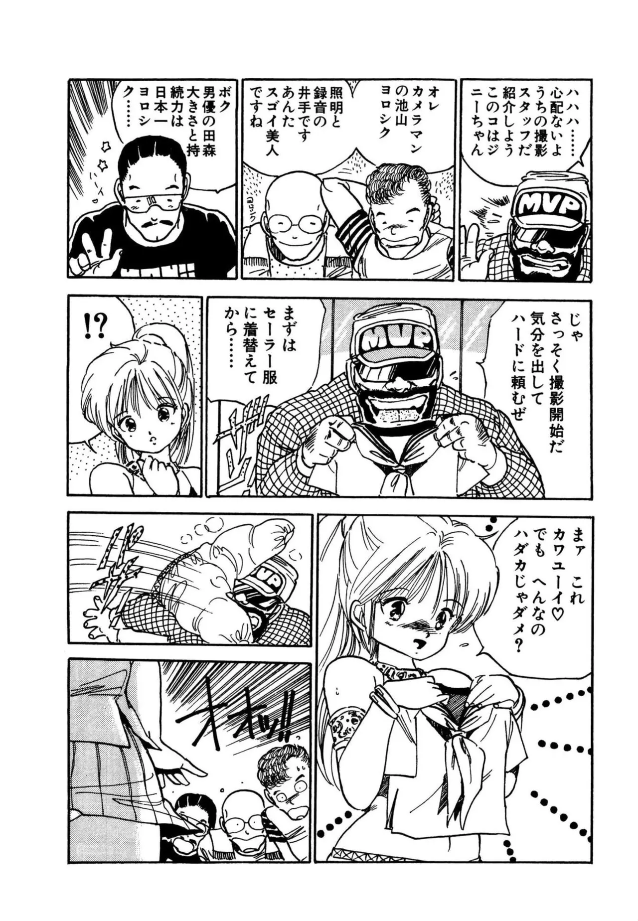 Page 42 of AV Angel
