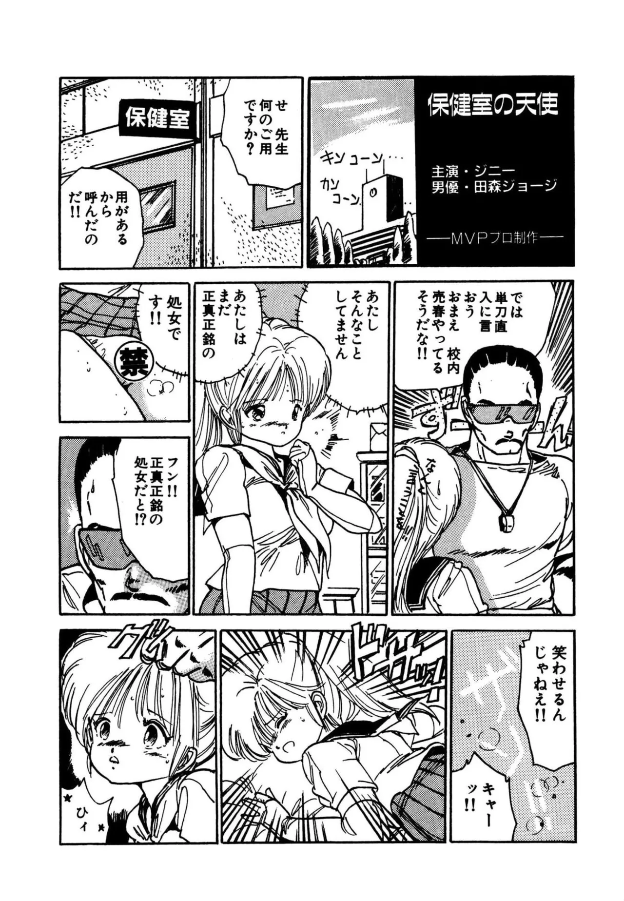 Page 44 of AV Angel