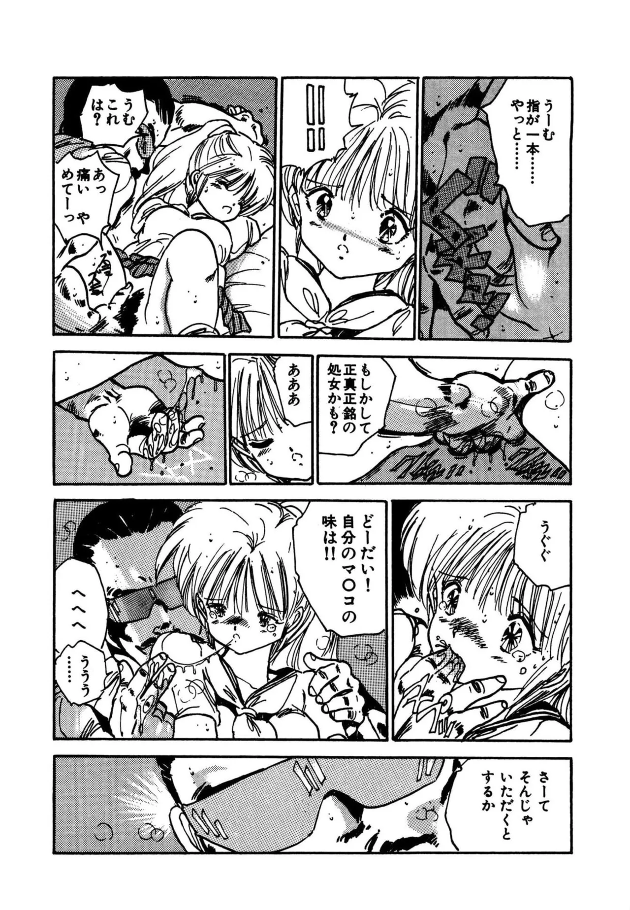 Page 48 of AV Angel