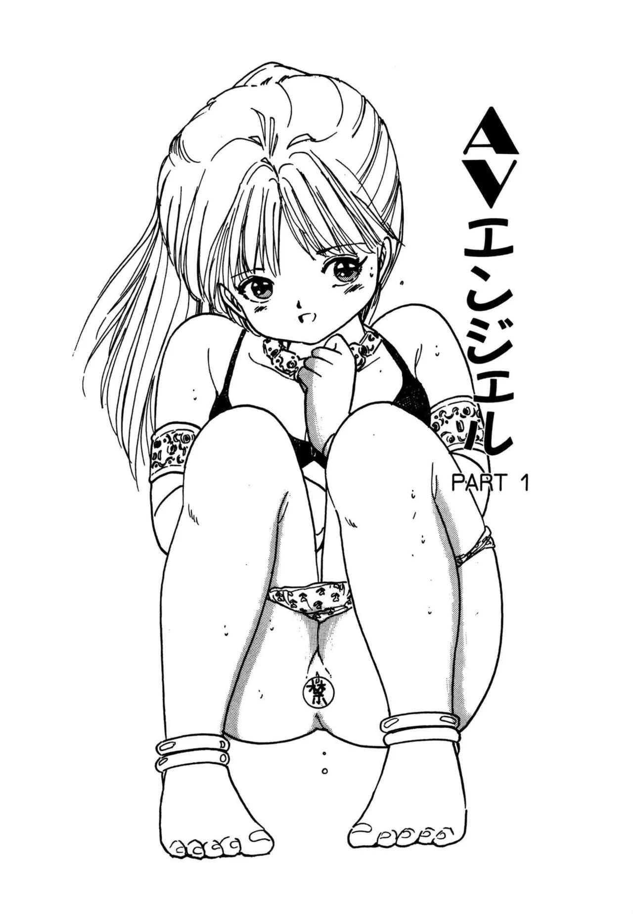 Page 5 of AV Angel