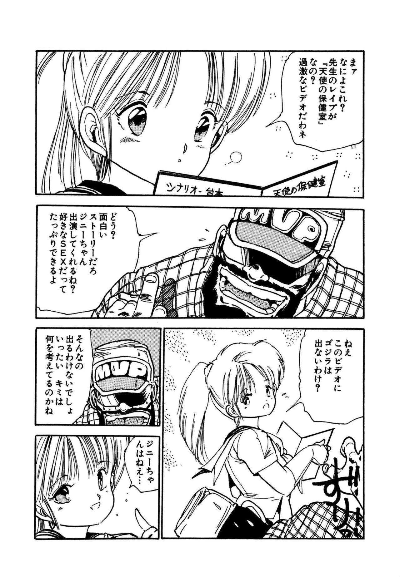 Page 54 of AV Angel
