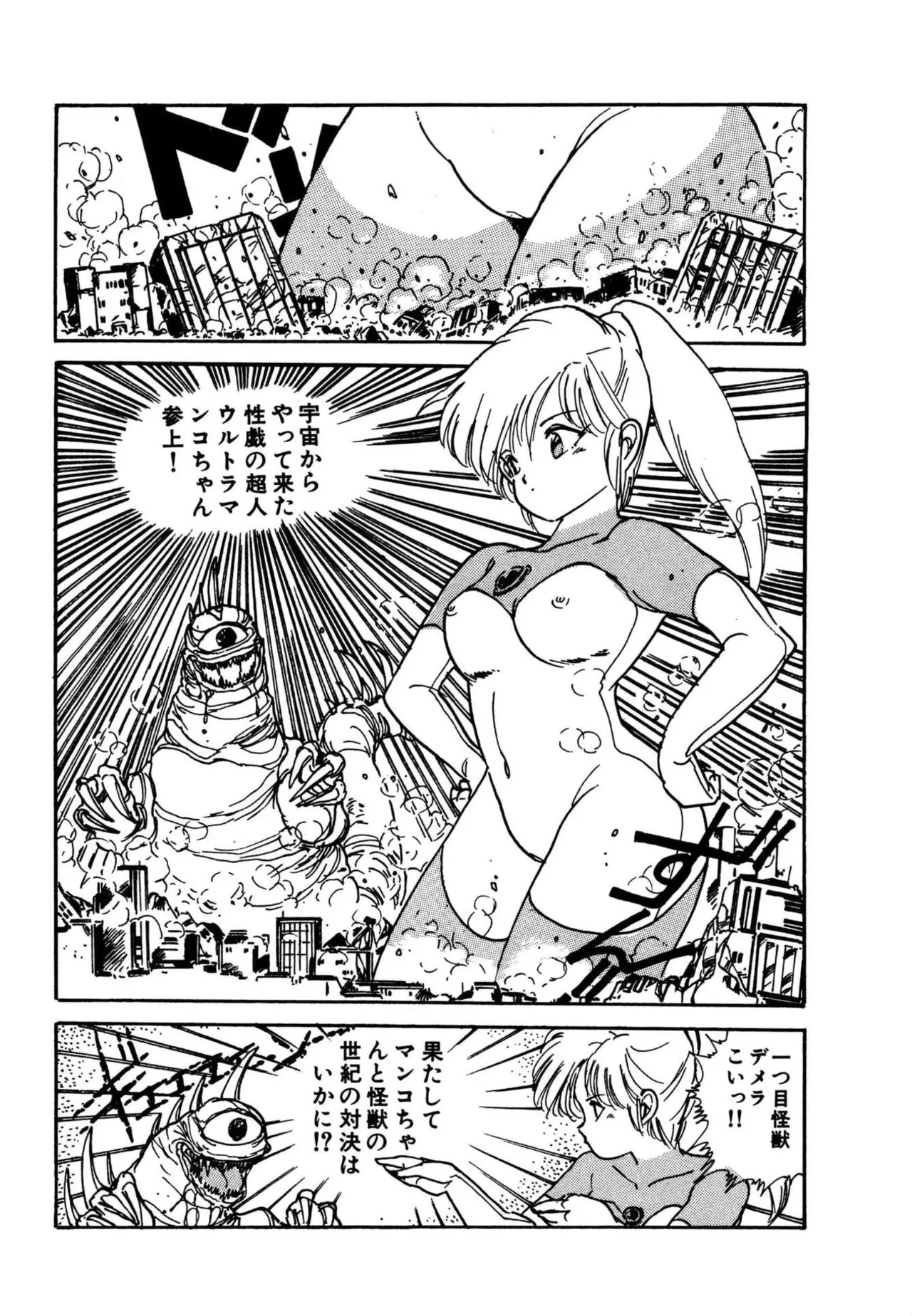 Page 56 of AV Angel