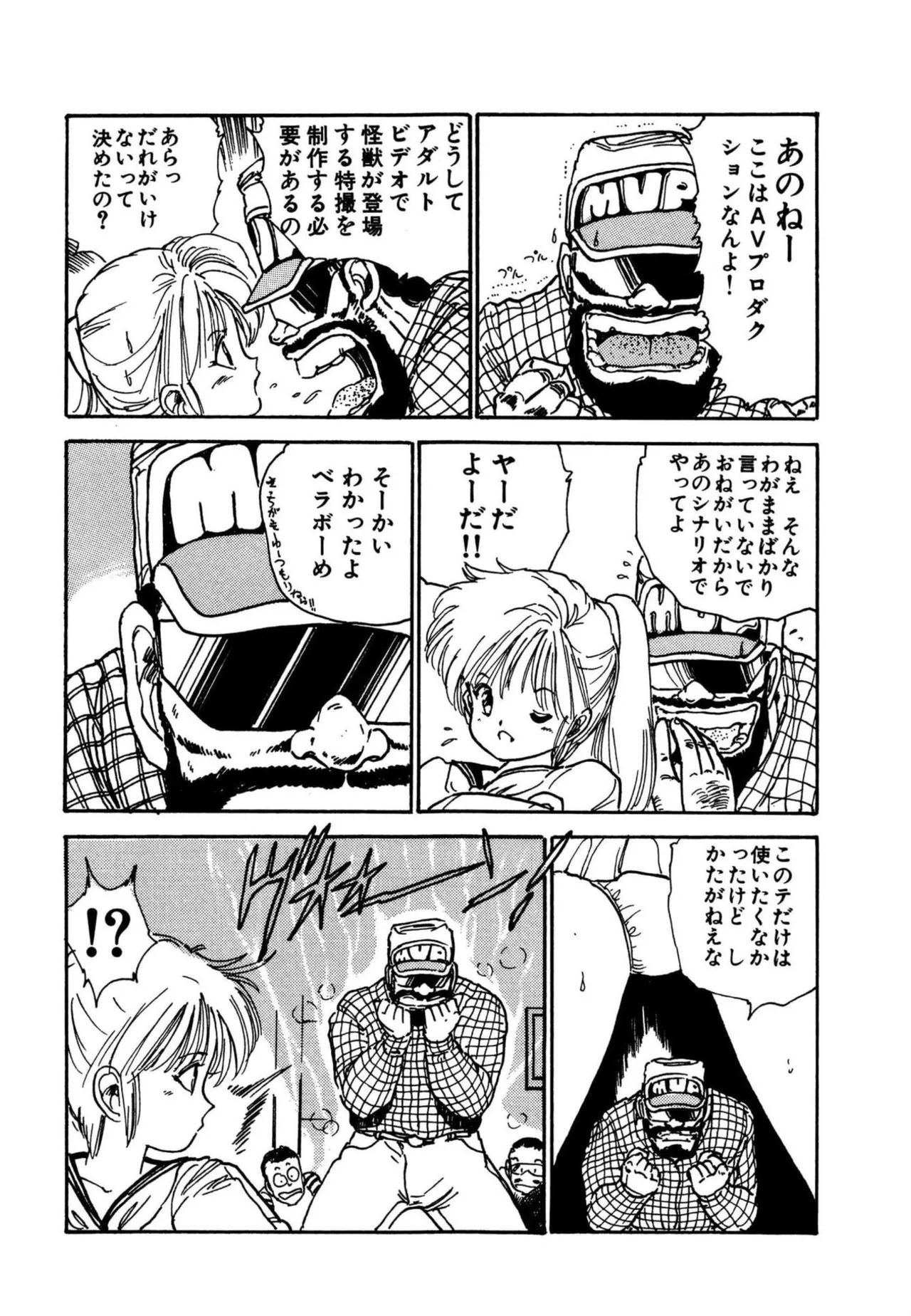Page 57 of AV Angel