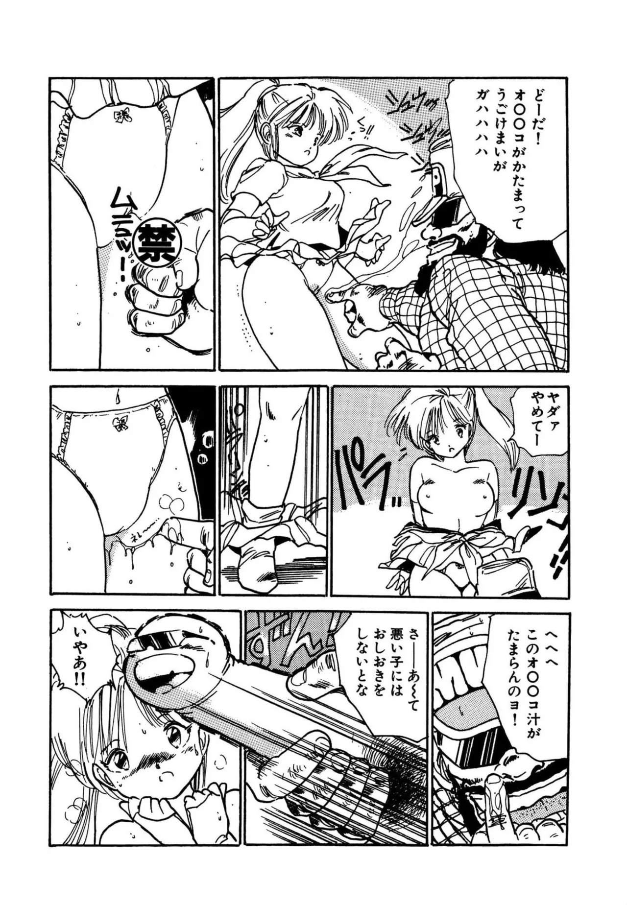 Page 59 of AV Angel