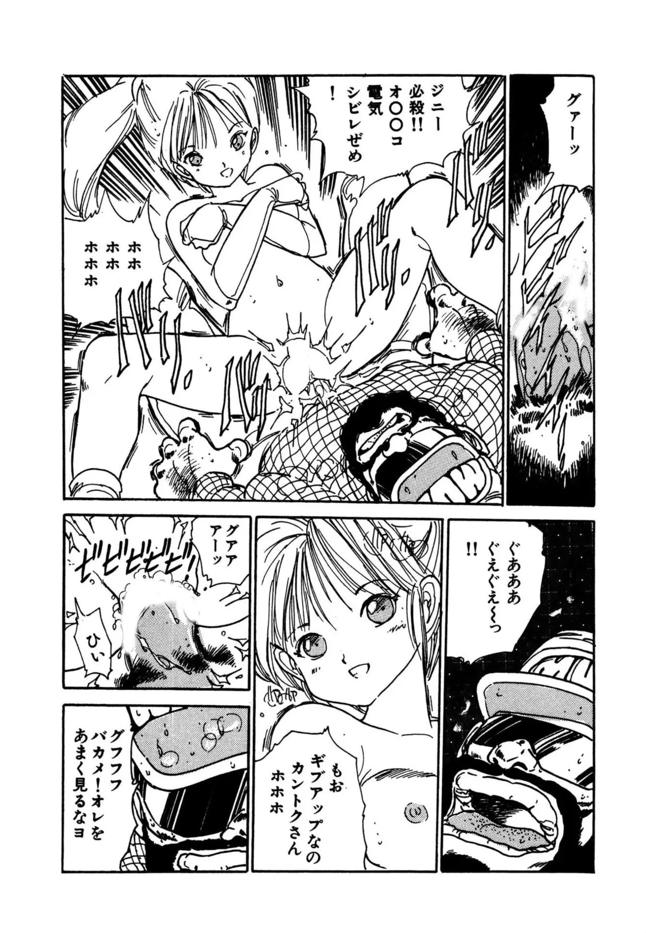 Page 62 of AV Angel