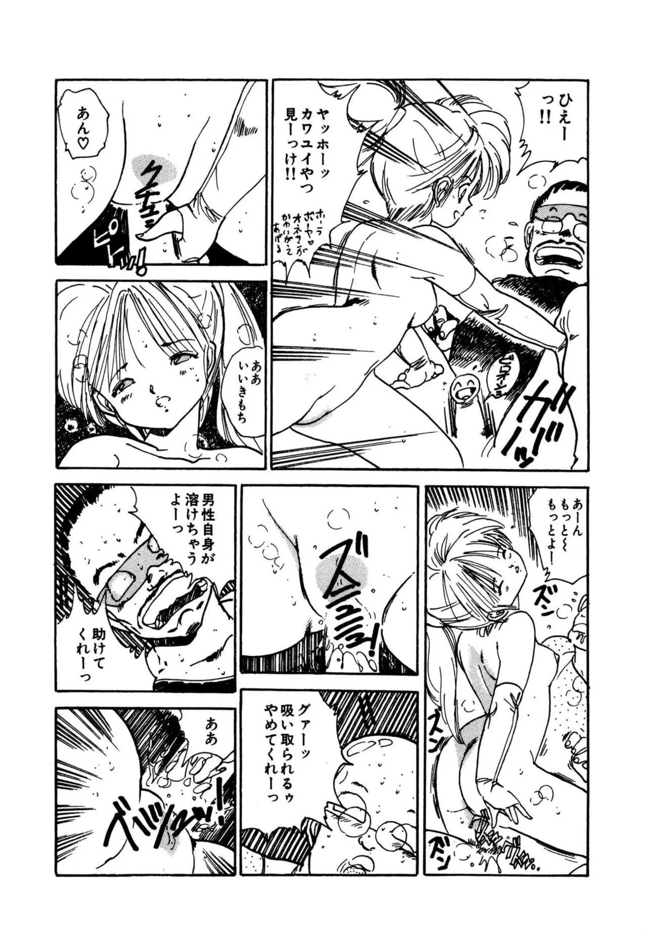 Page 66 of AV Angel