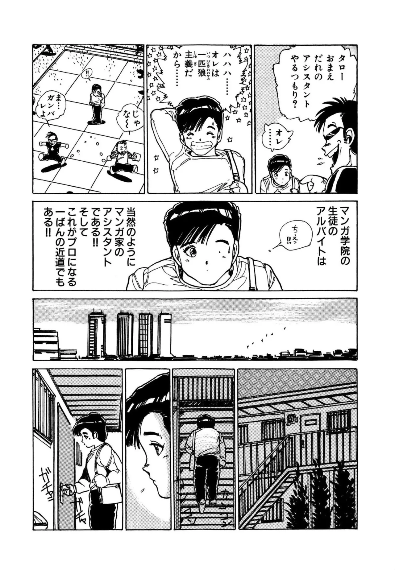 Page 7 of AV Angel