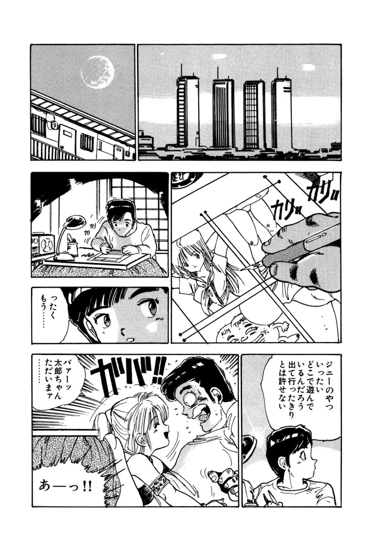 Page 70 of AV Angel