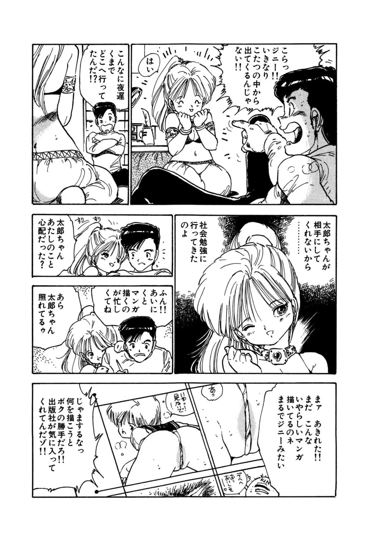Page 71 of AV Angel