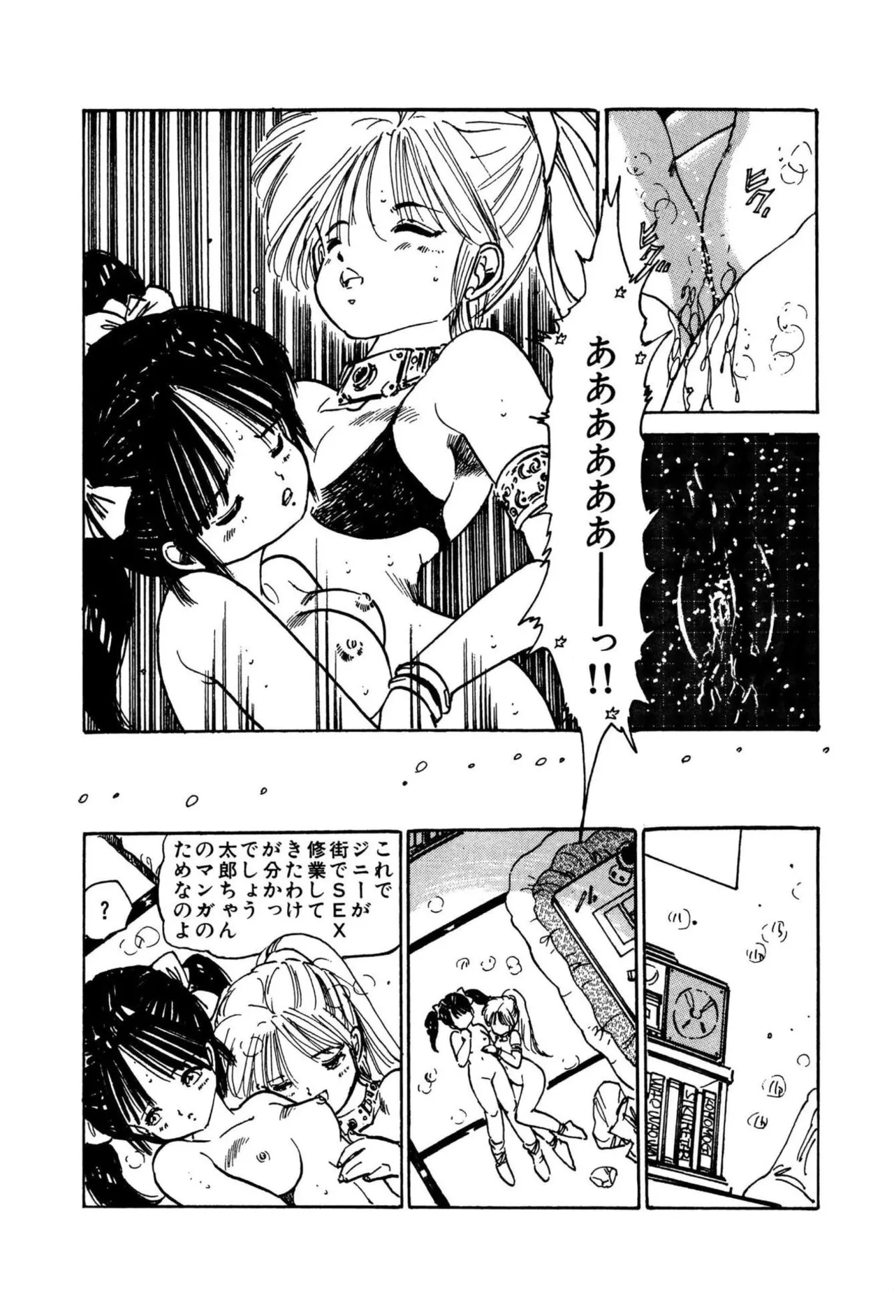 Page 82 of AV Angel