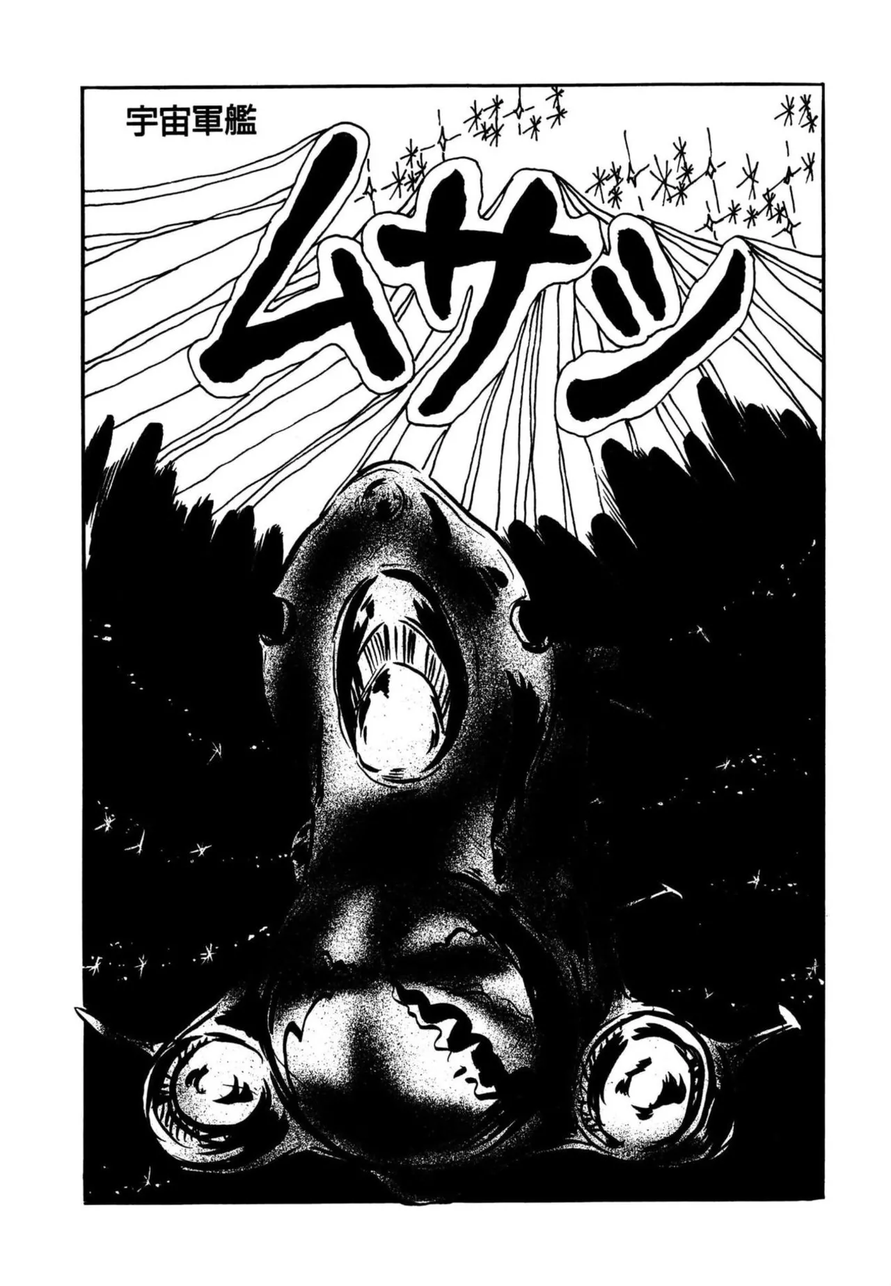 Page 88 of AV Angel