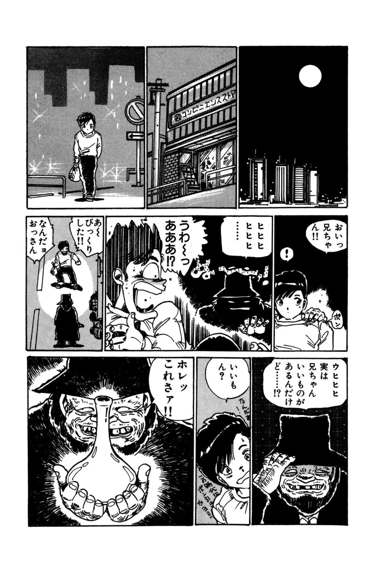 Page 9 of AV Angel