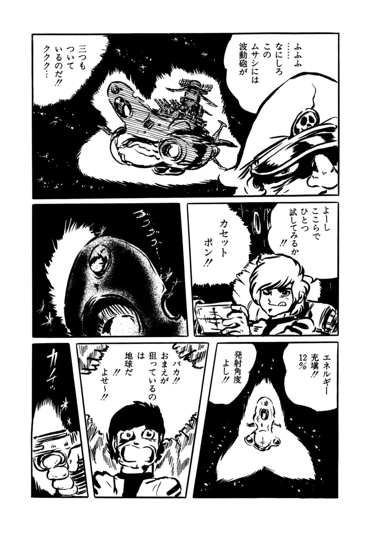 Page 90 of AV Angel