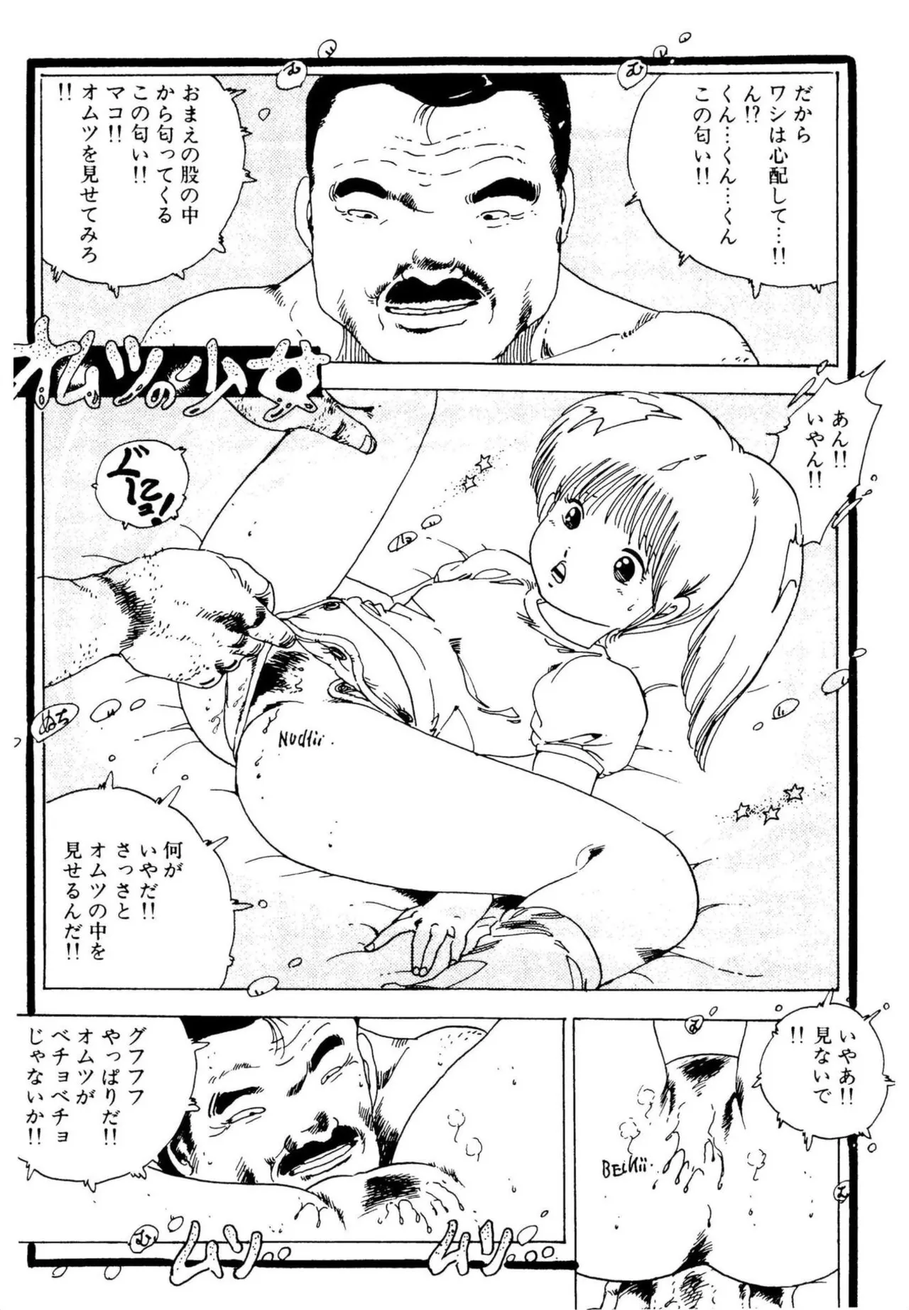 Page 167 of Yaoi-chan Generation