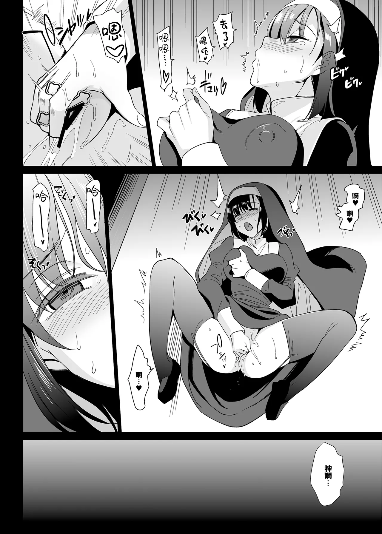 白百合学园姉妹攻略&学园后宫计划 - Page 81