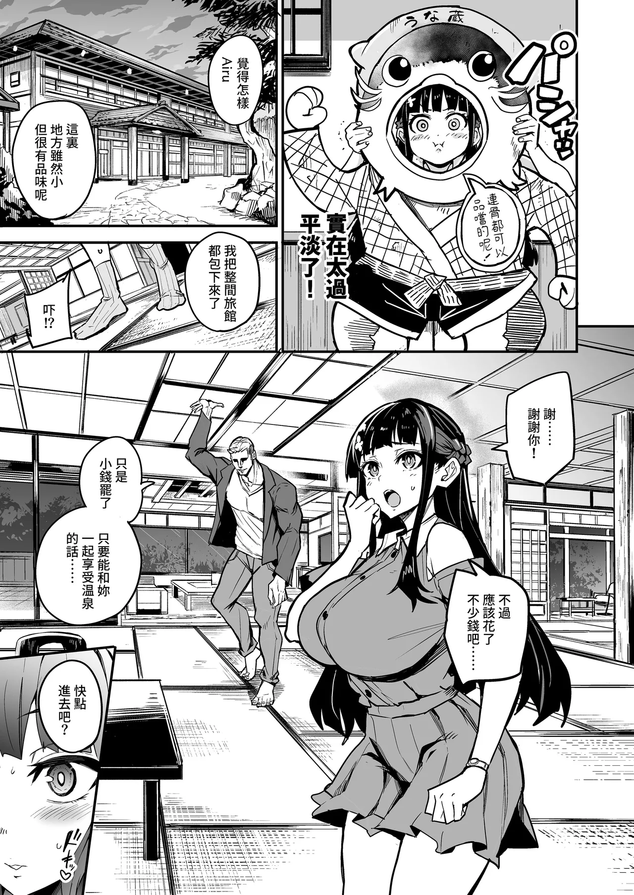 アブカノ_回流女友 1~2 CG - Page 152