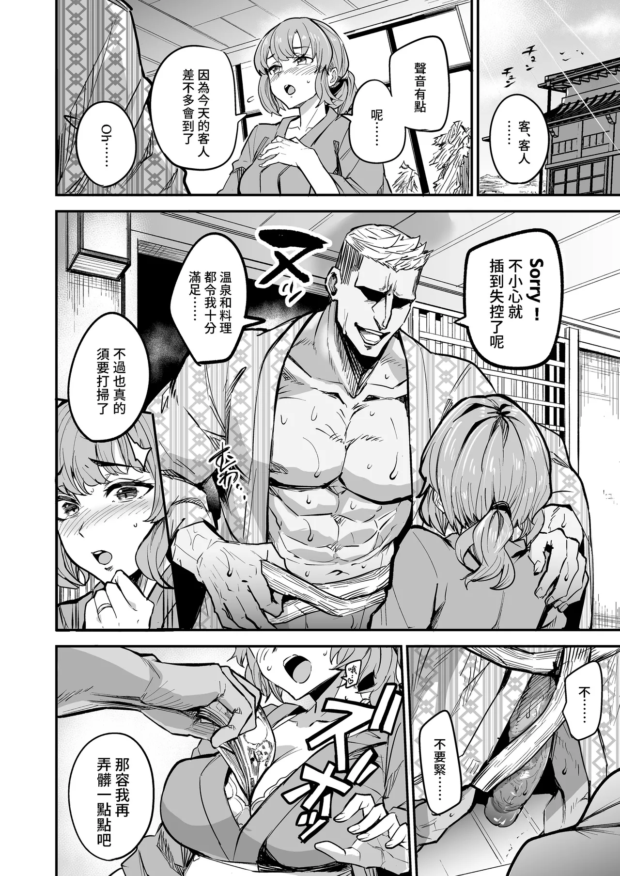 アブカノ_回流女友 1~2 CG - Page 171