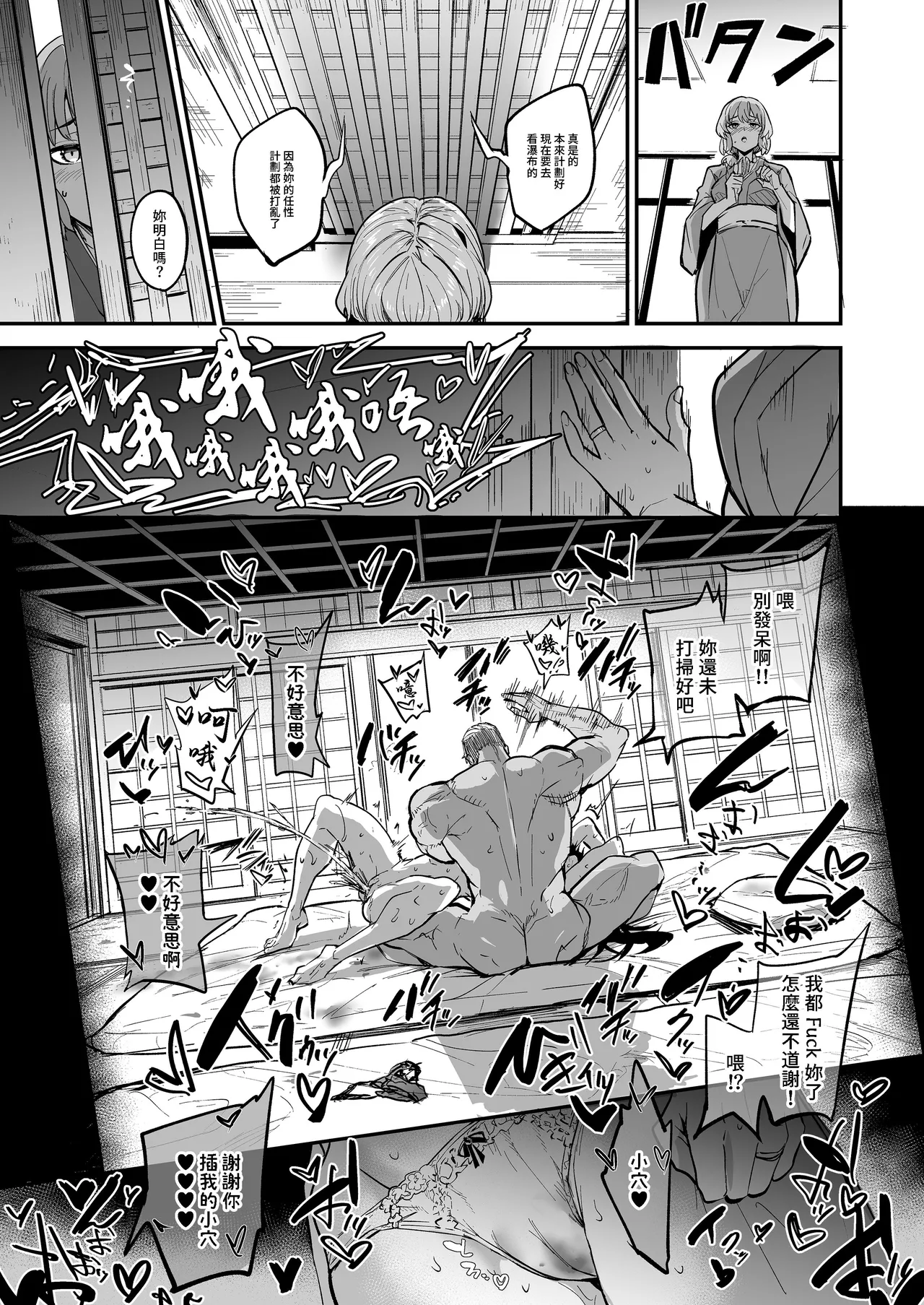 アブカノ_回流女友 1~2 CG - Page 172