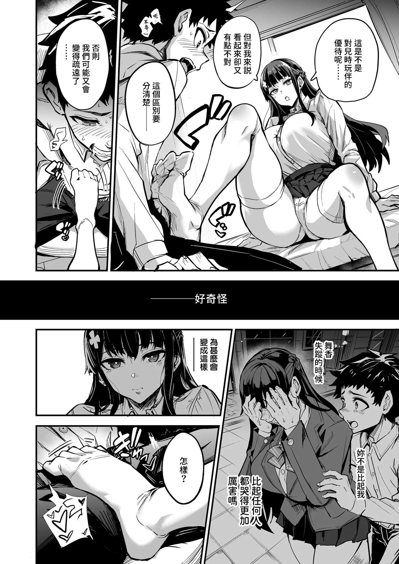 アブカノ_回流女友 1~2 CG - Page 189