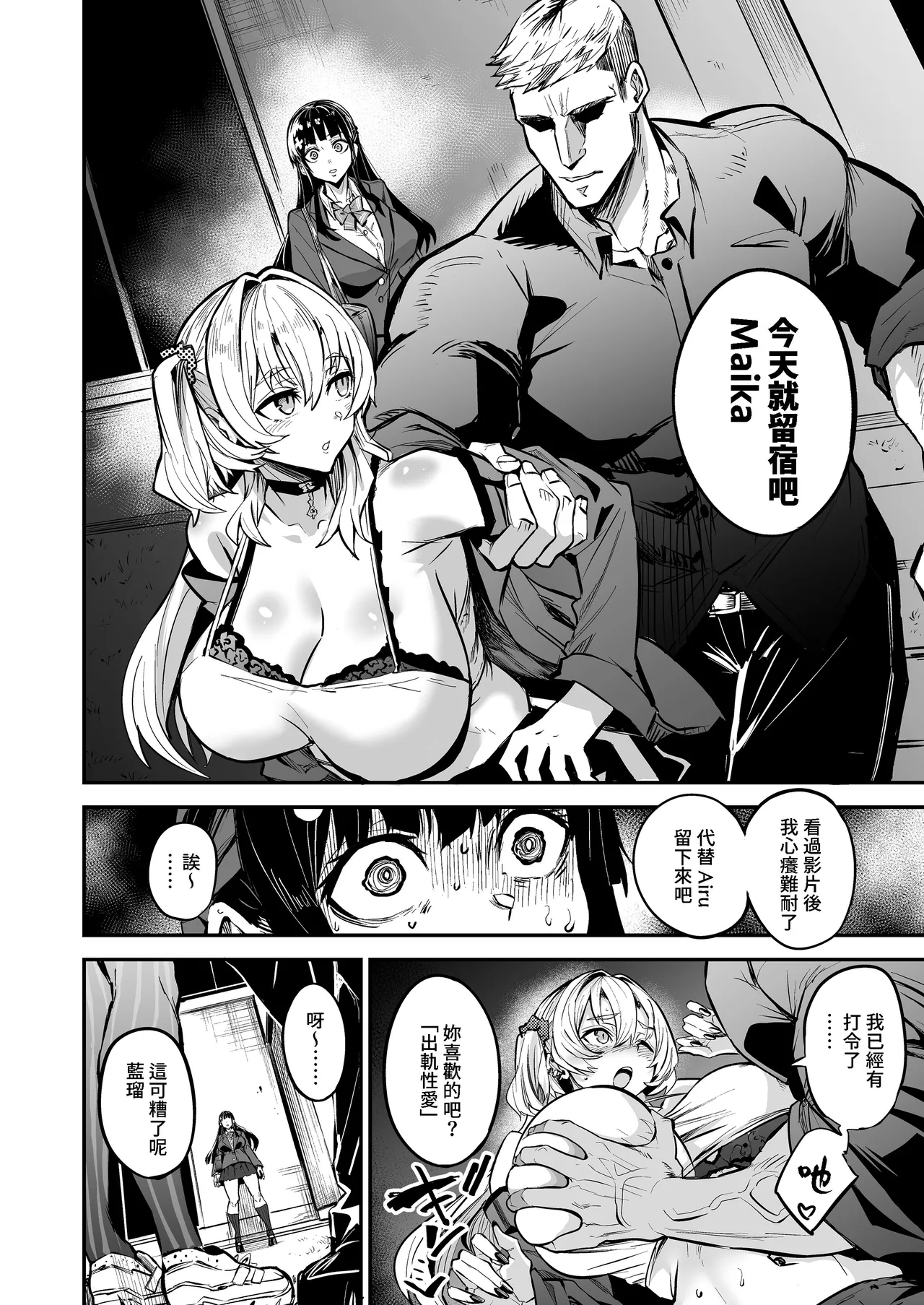 アブカノ_回流女友 1~2 CG - Page 239