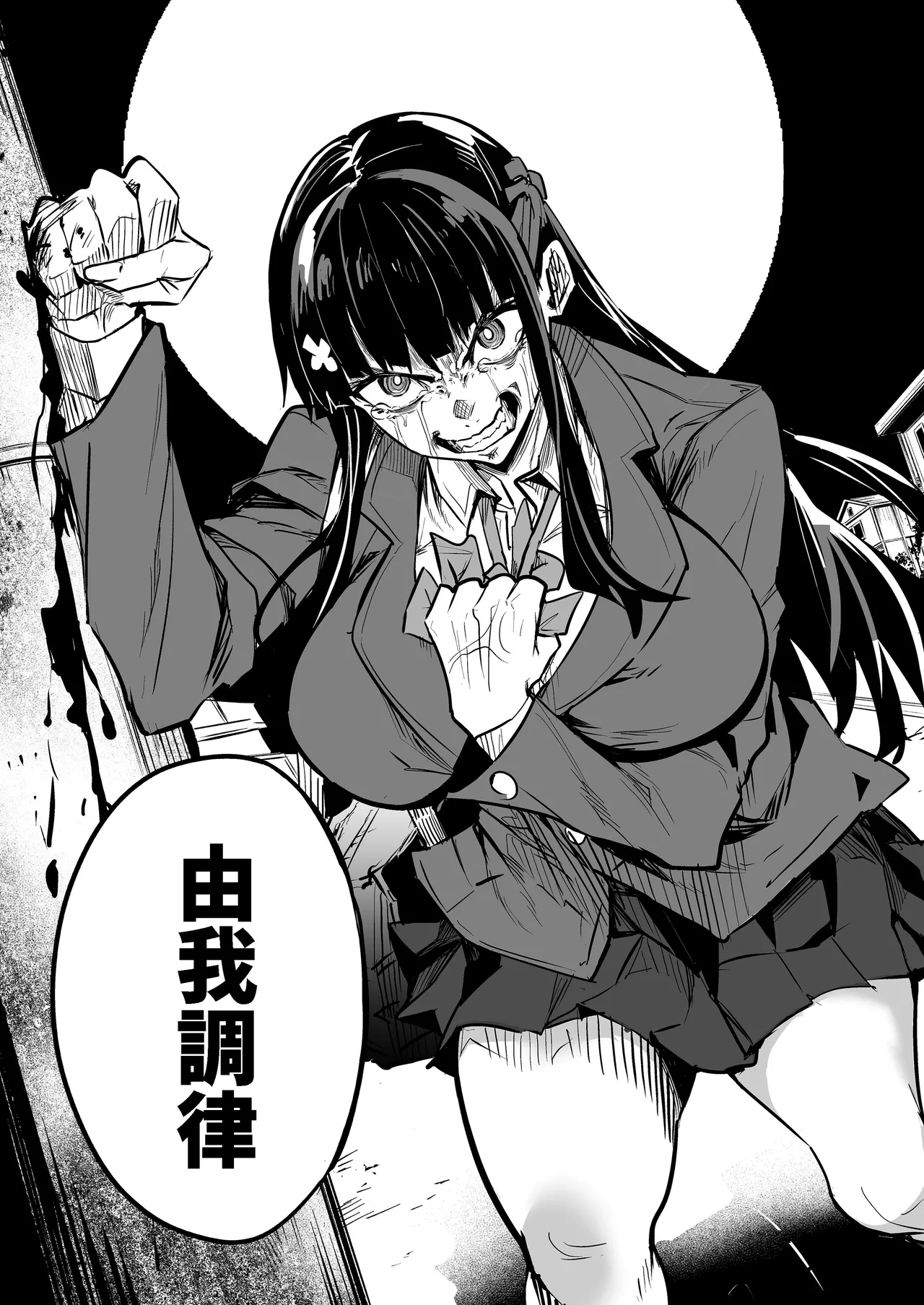 アブカノ_回流女友 1~2 CG - Page 247