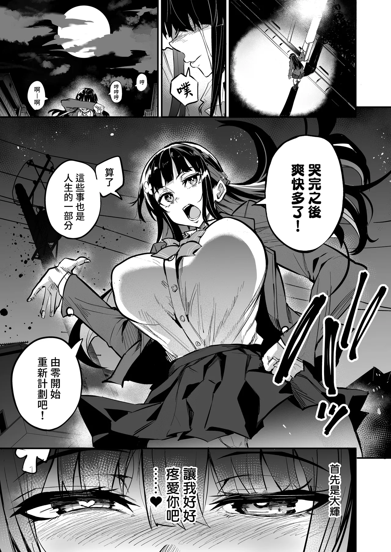 アブカノ_回流女友 1~2 CG - Page 248