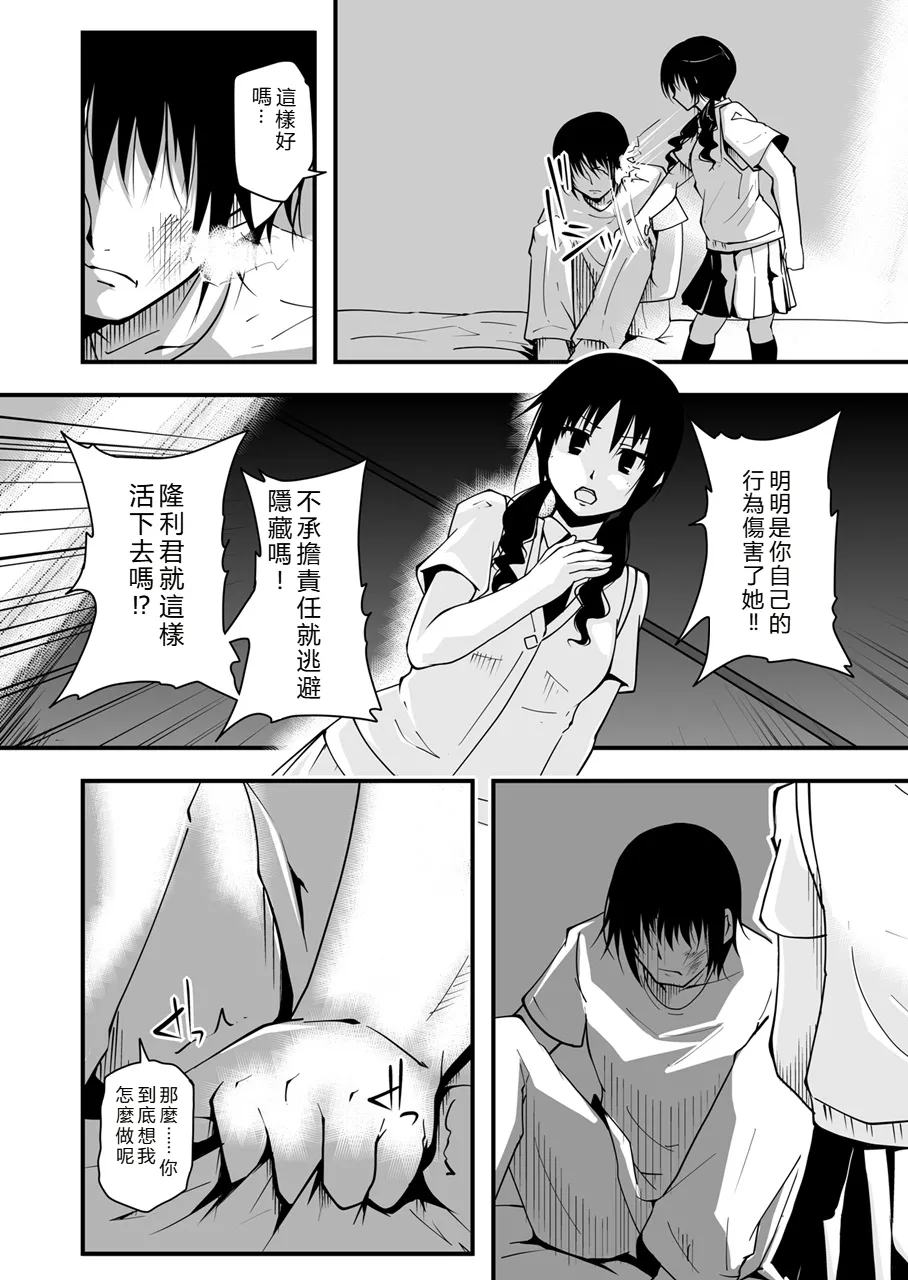*********! 3-kanme - Page 6