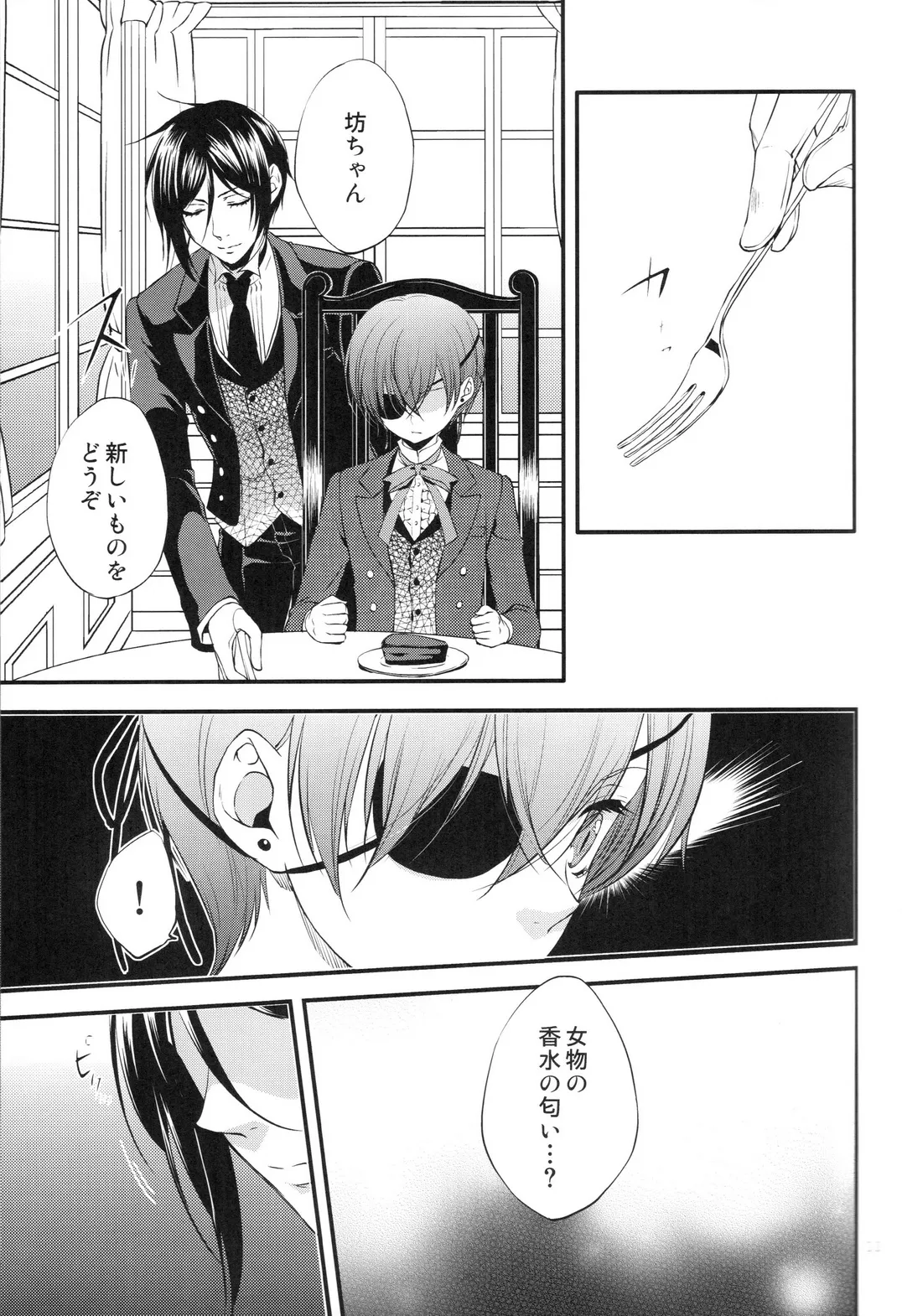 Yasashii Akuma no Koroshi-kata - Page 11