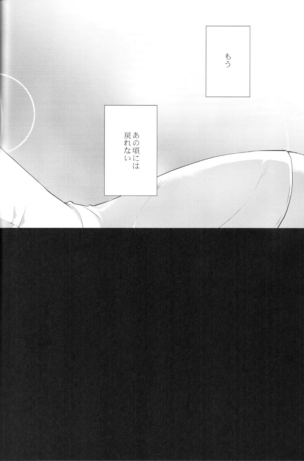 Yasashii Akuma no Koroshi-kata - Page 6